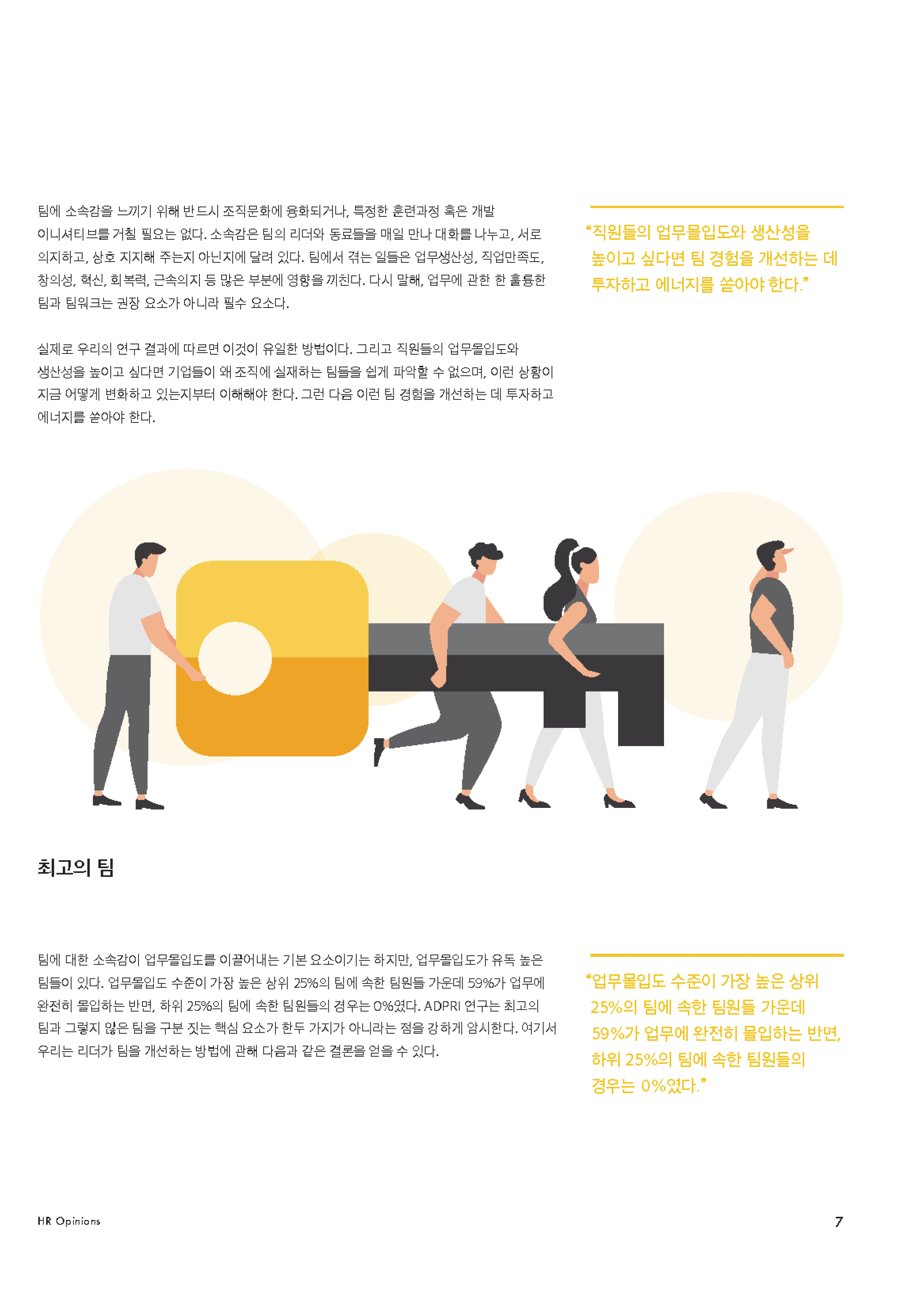 오피니언14_미리보기04