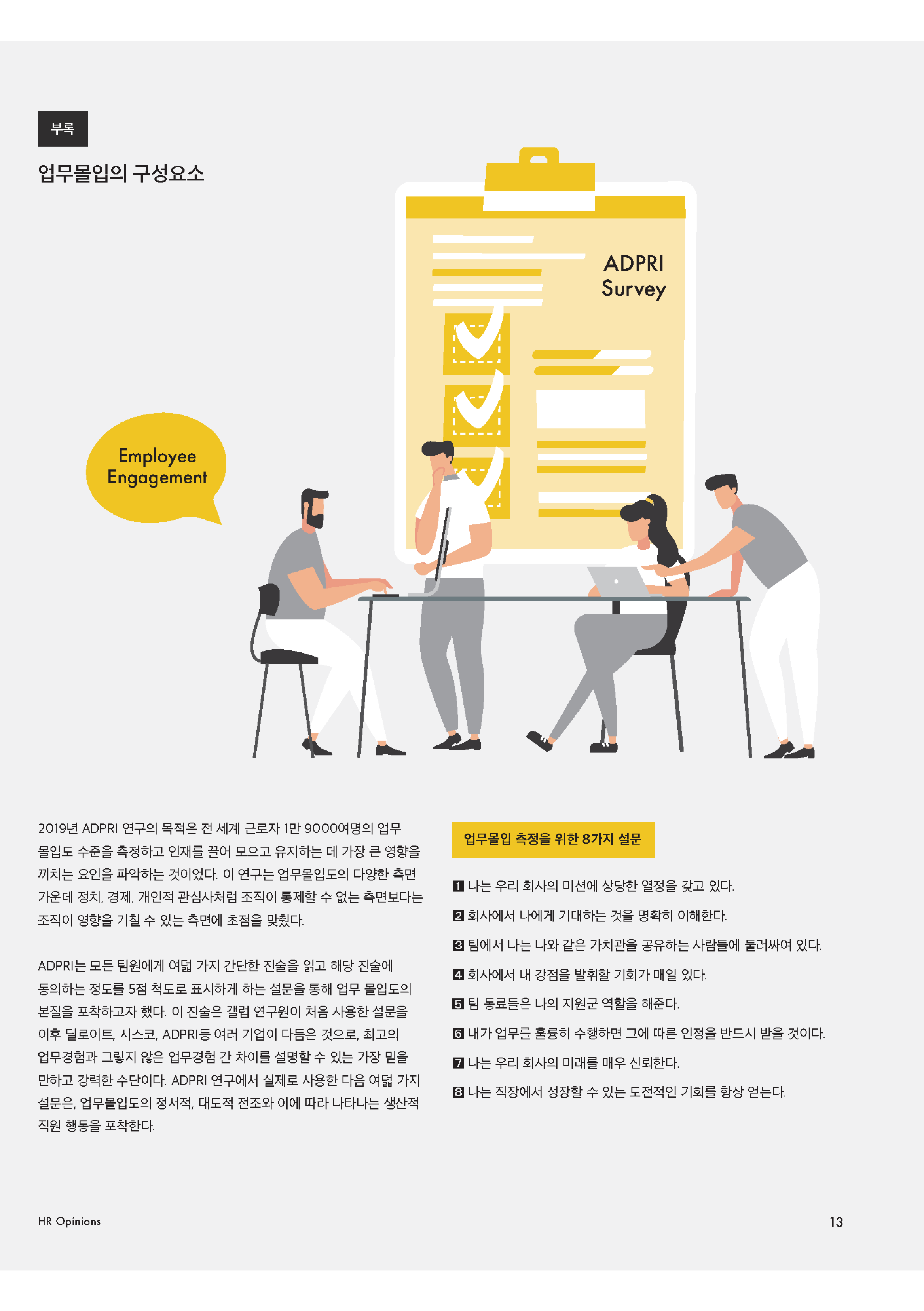 오피니언14_미리보기05
