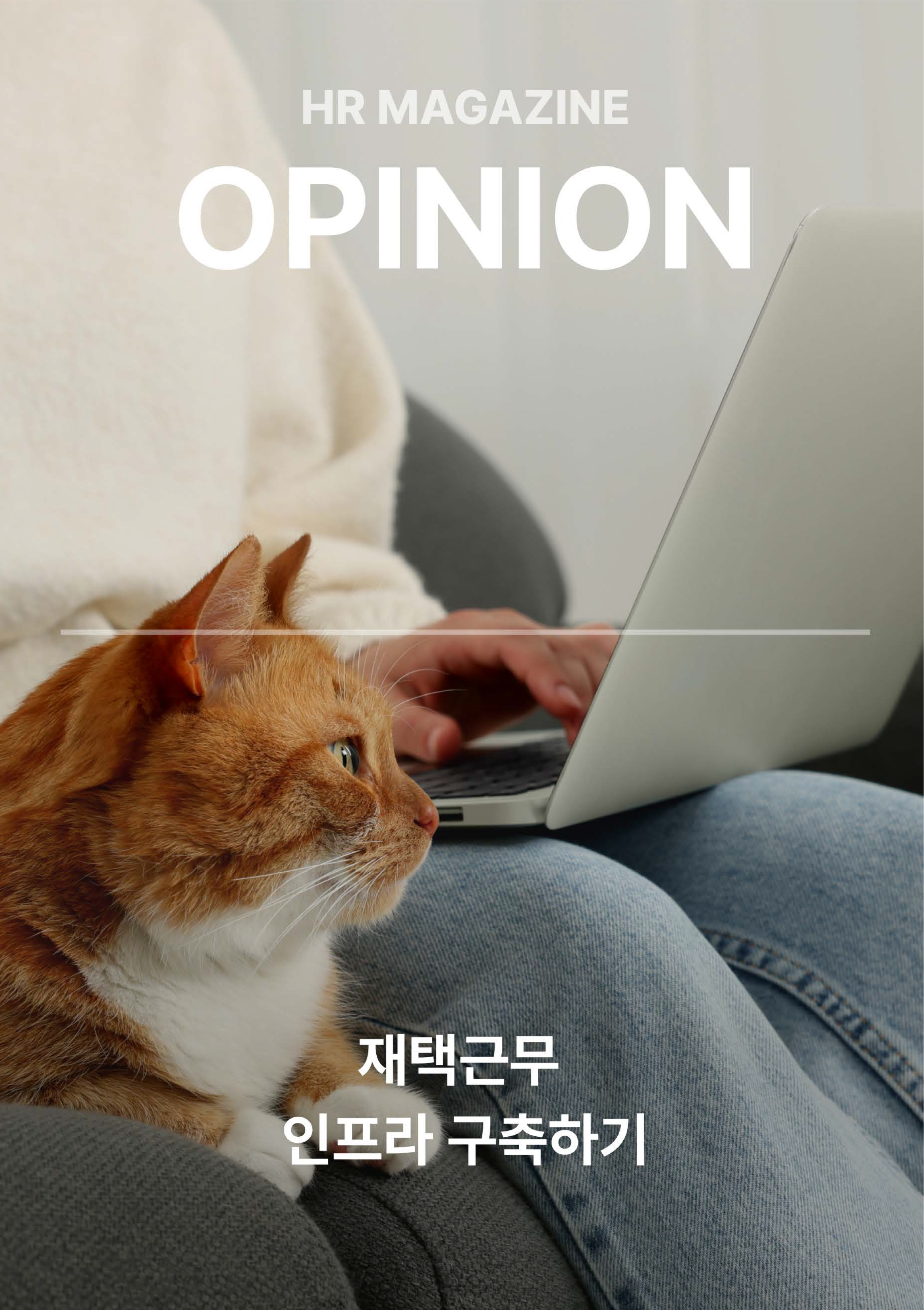 오피니언15_미리보기01