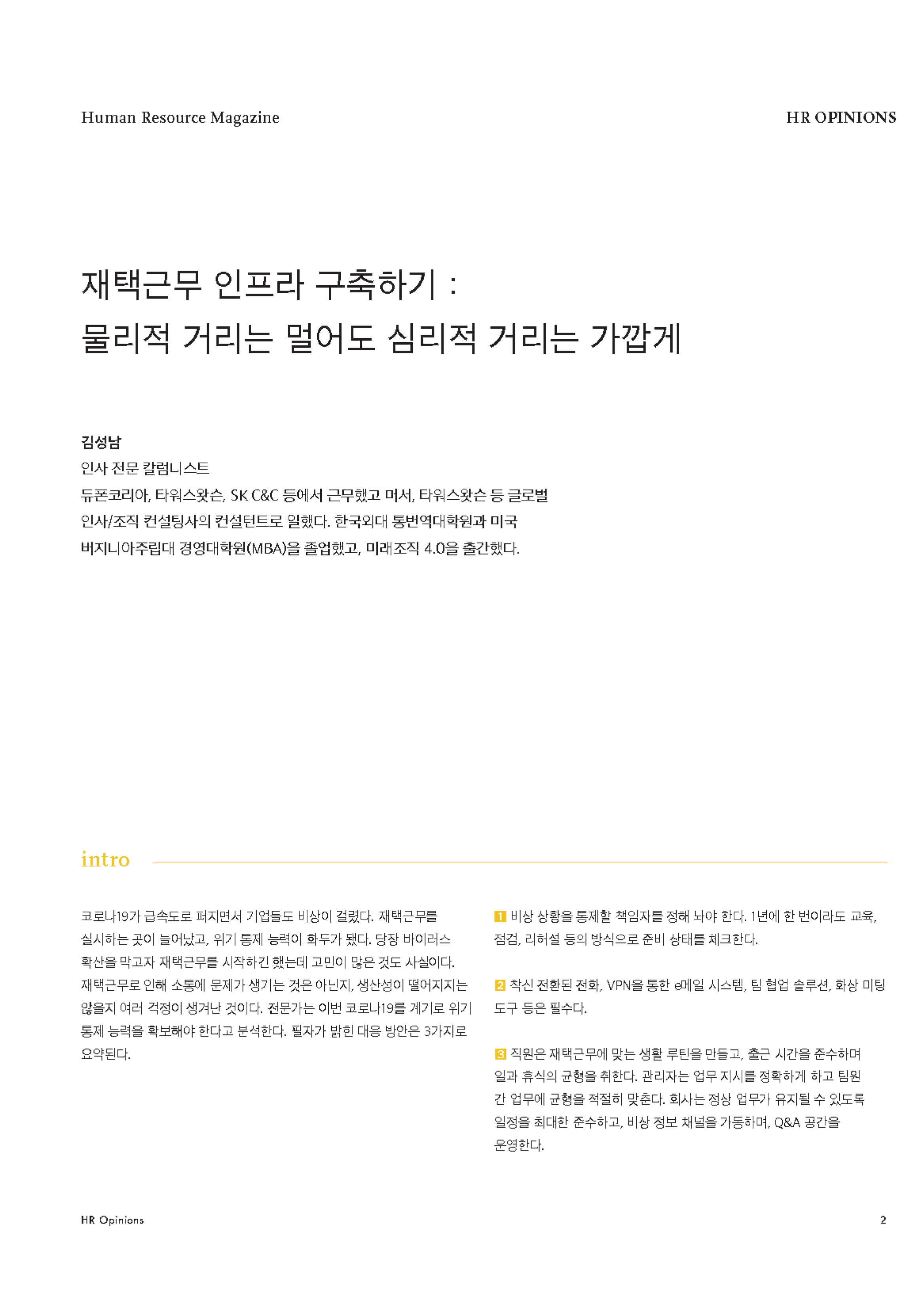오피니언15_미리보기02