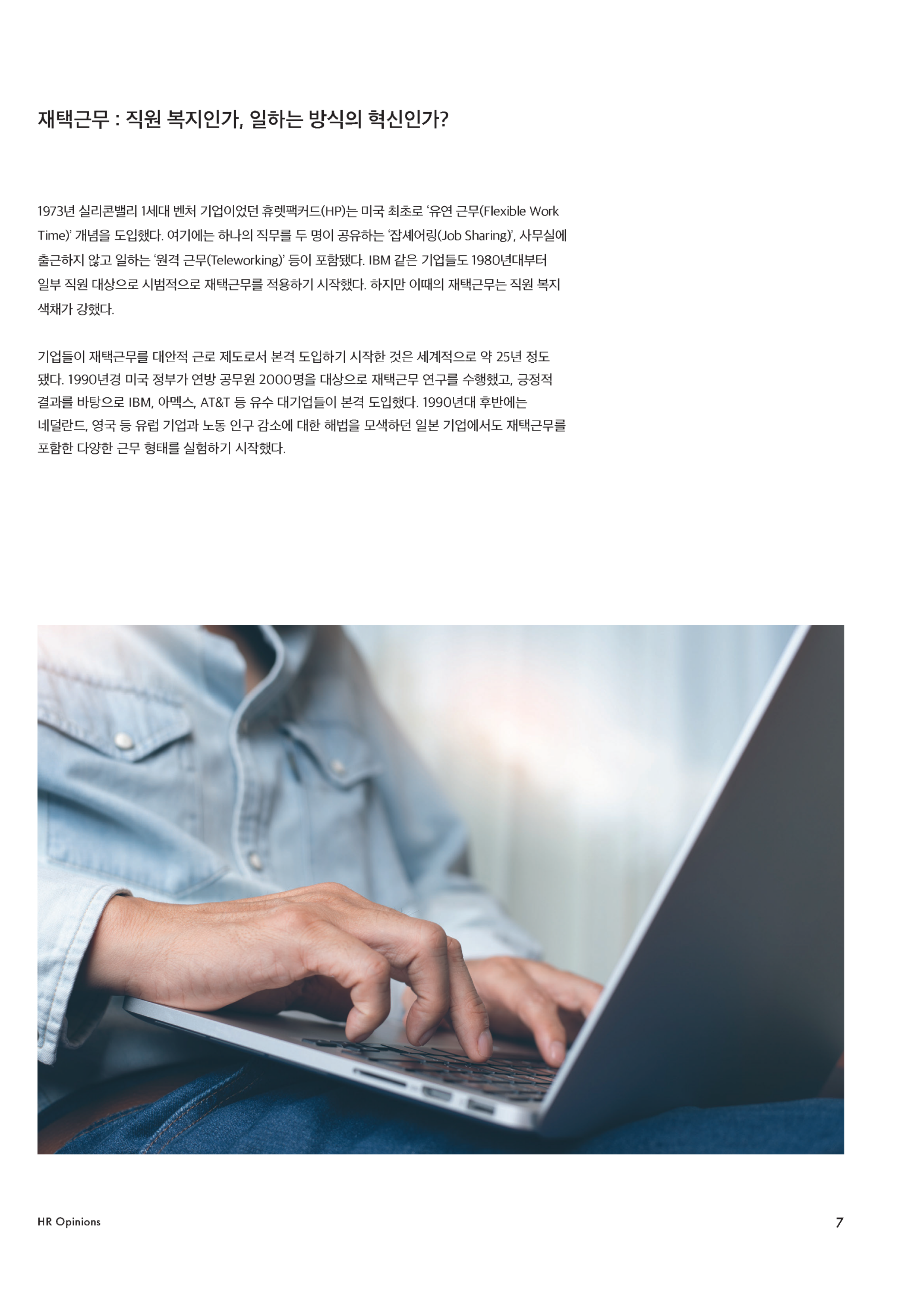 오피니언15_미리보기04