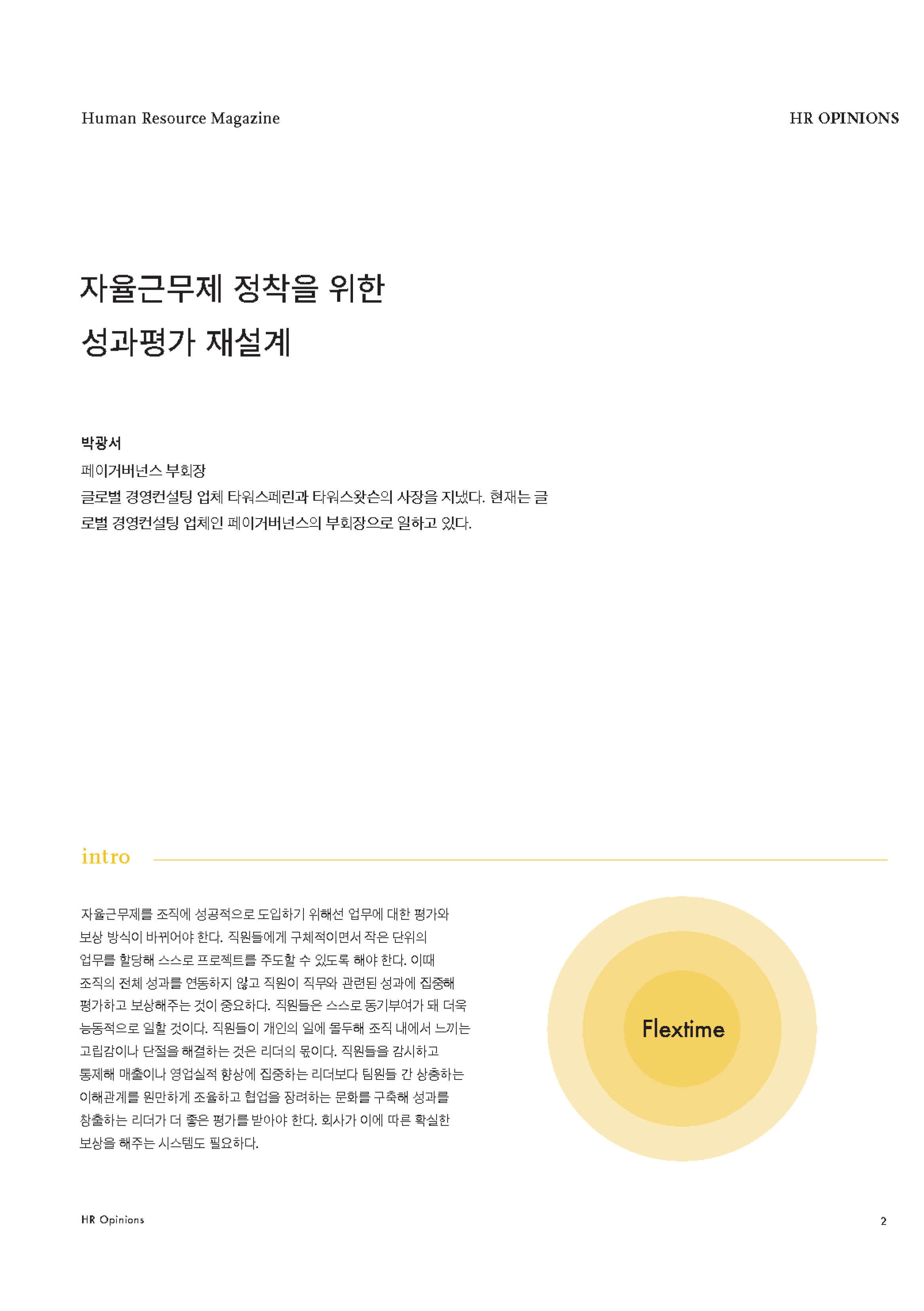 오피니언16_미리보기02