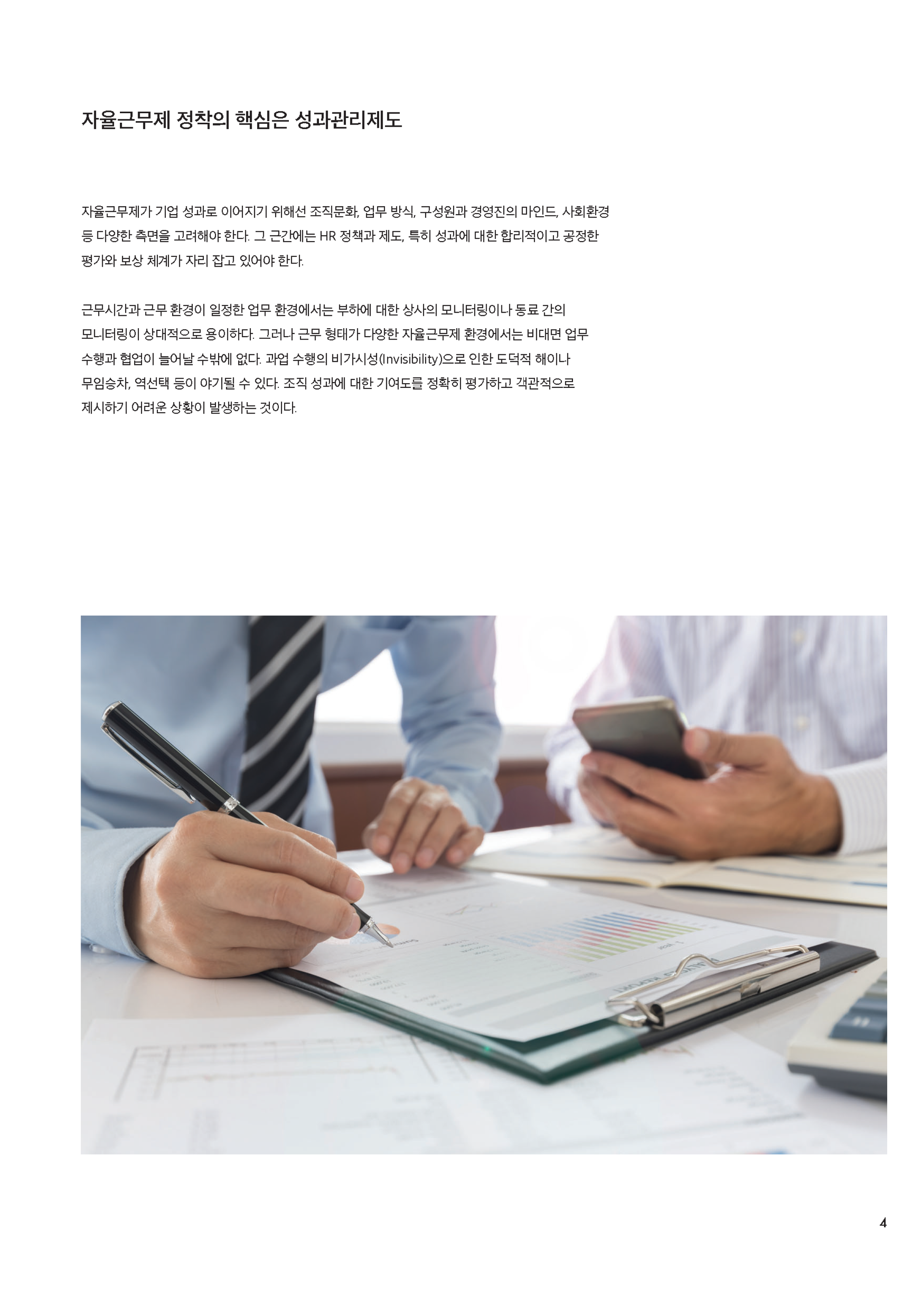 오피니언16_미리보기03