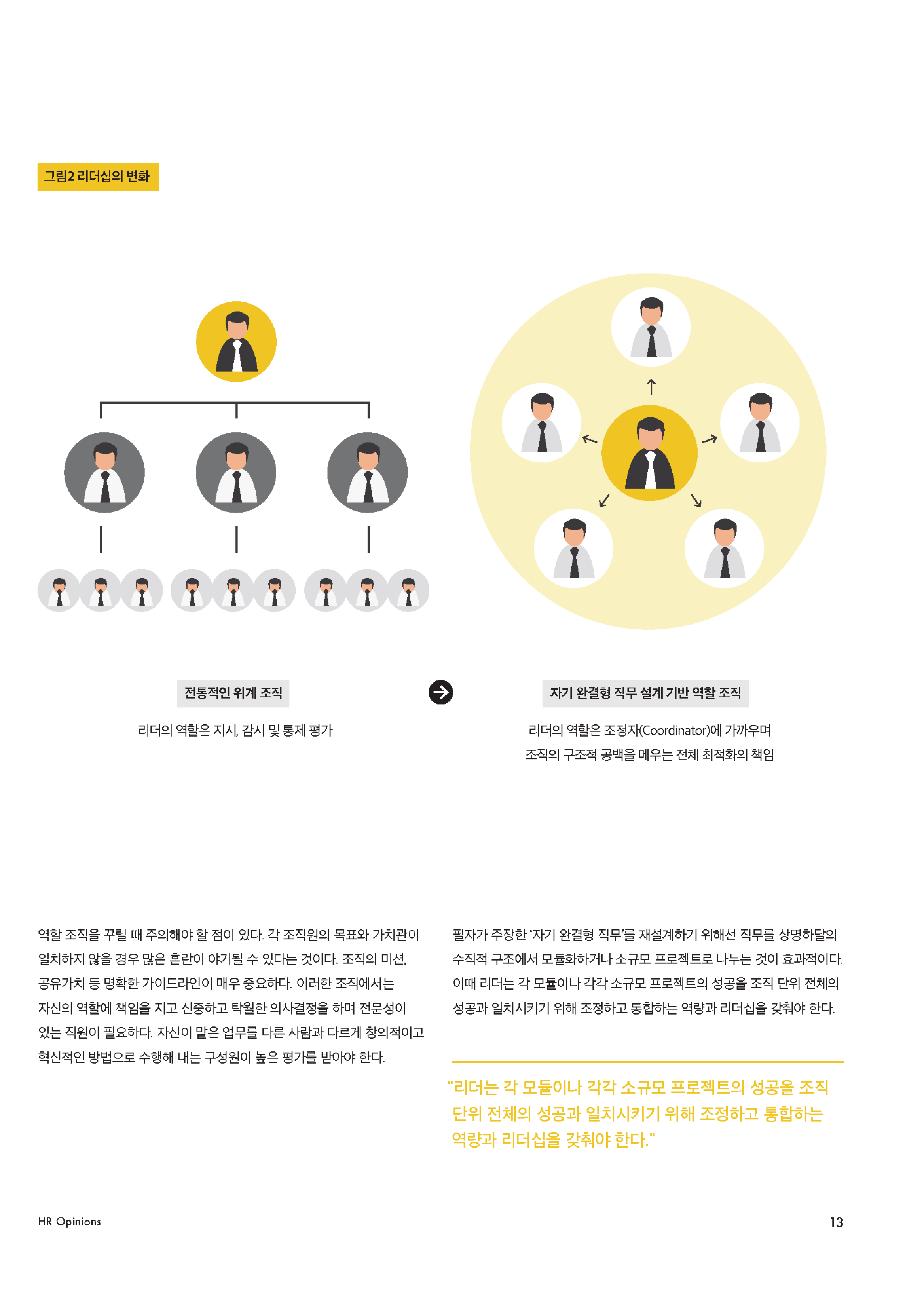 오피니언16_미리보기04