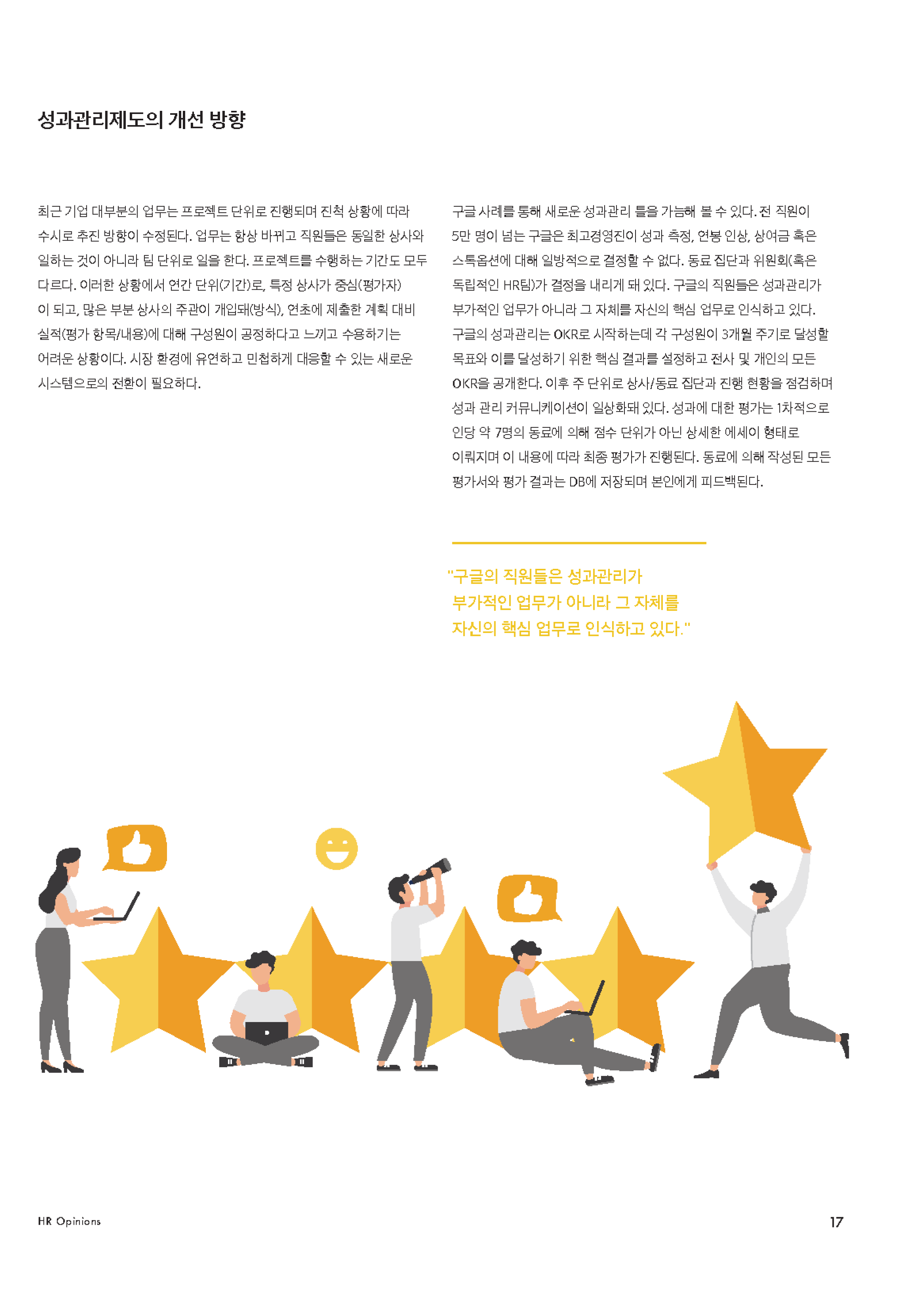 오피니언16_미리보기05