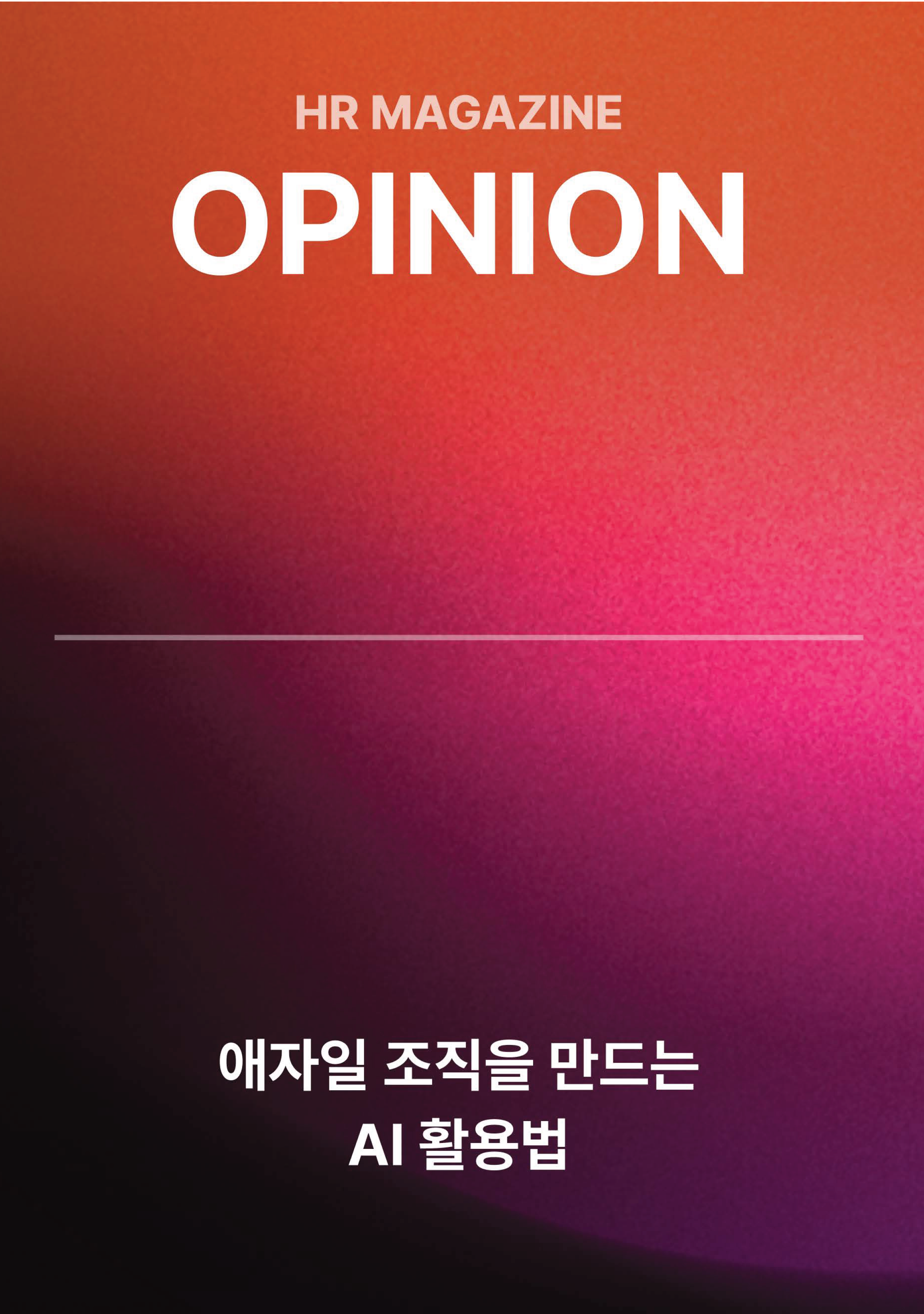 오피니언5_미리보기_01