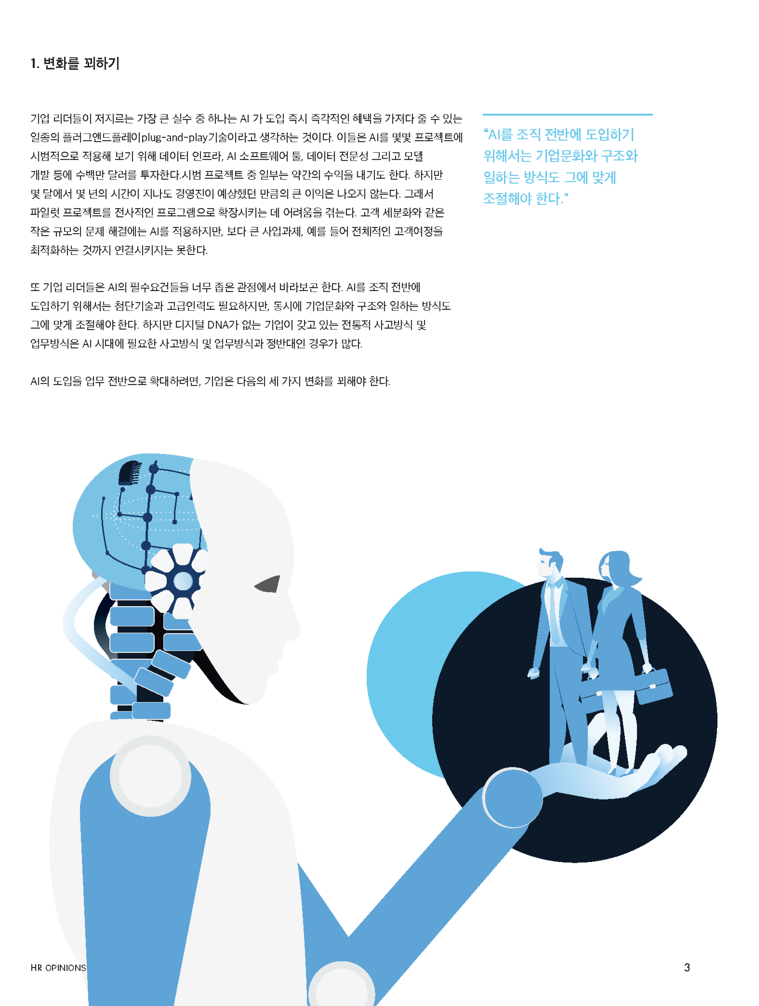 오피니언5_미리보기_02