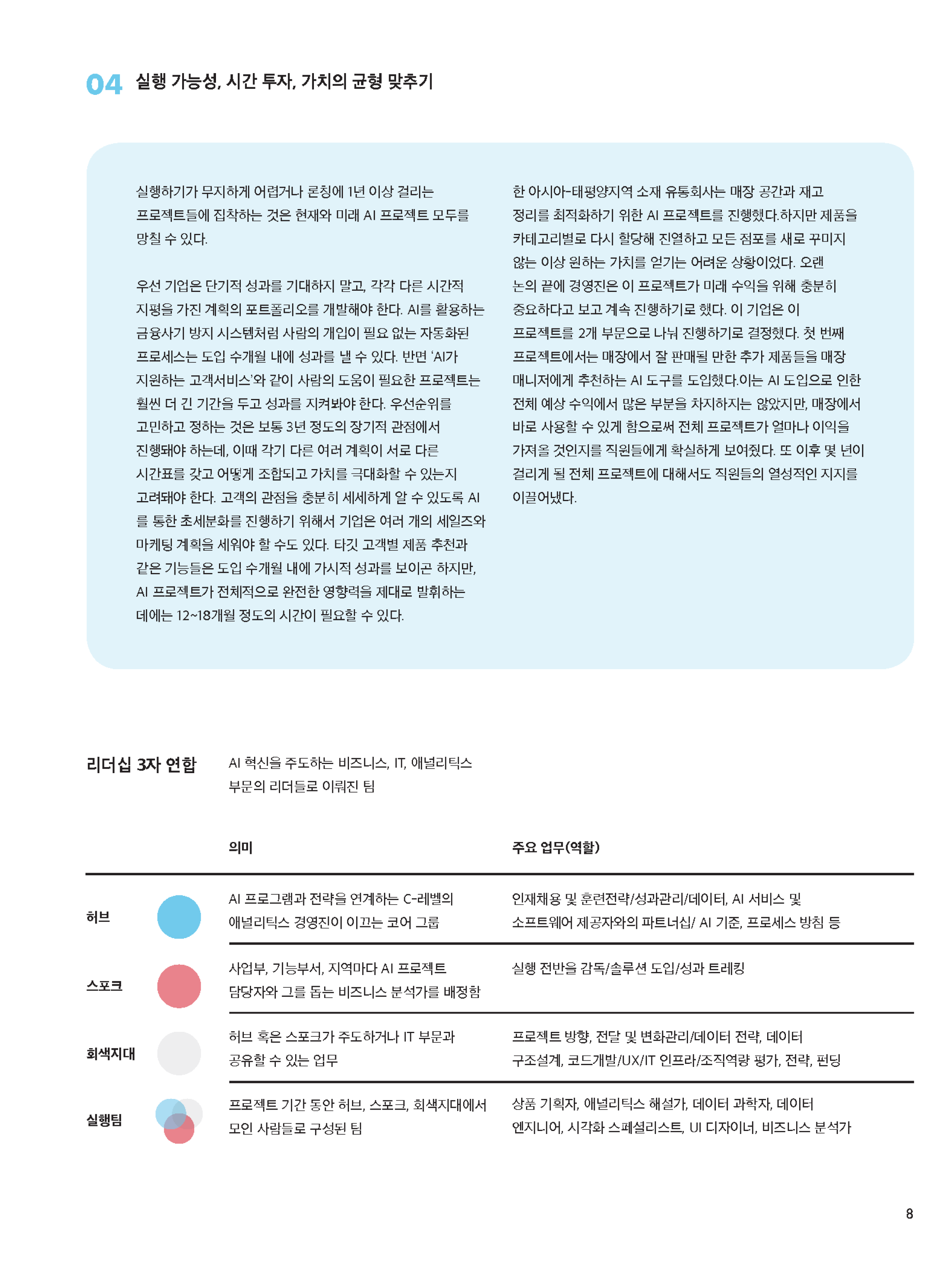오피니언5_미리보기_03