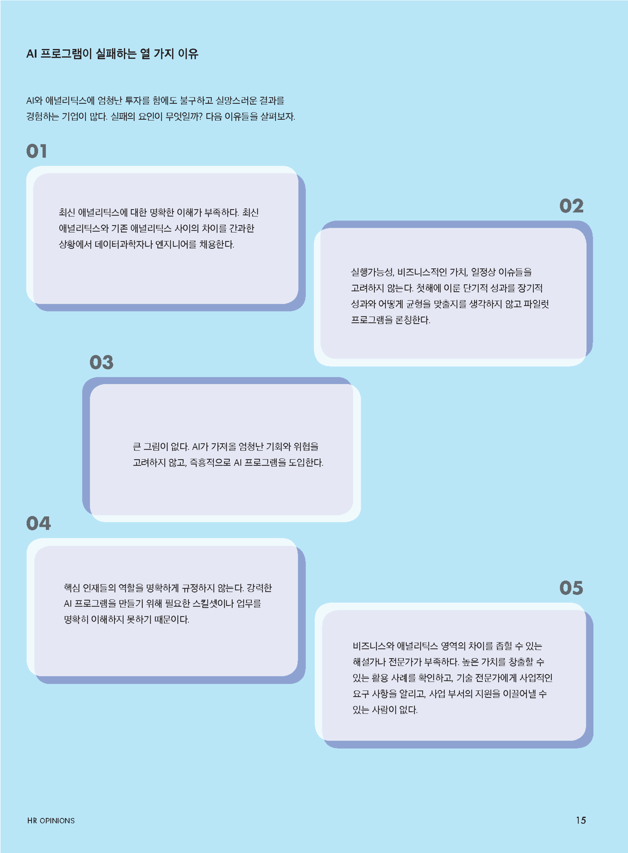 오피니언5_미리보기_05