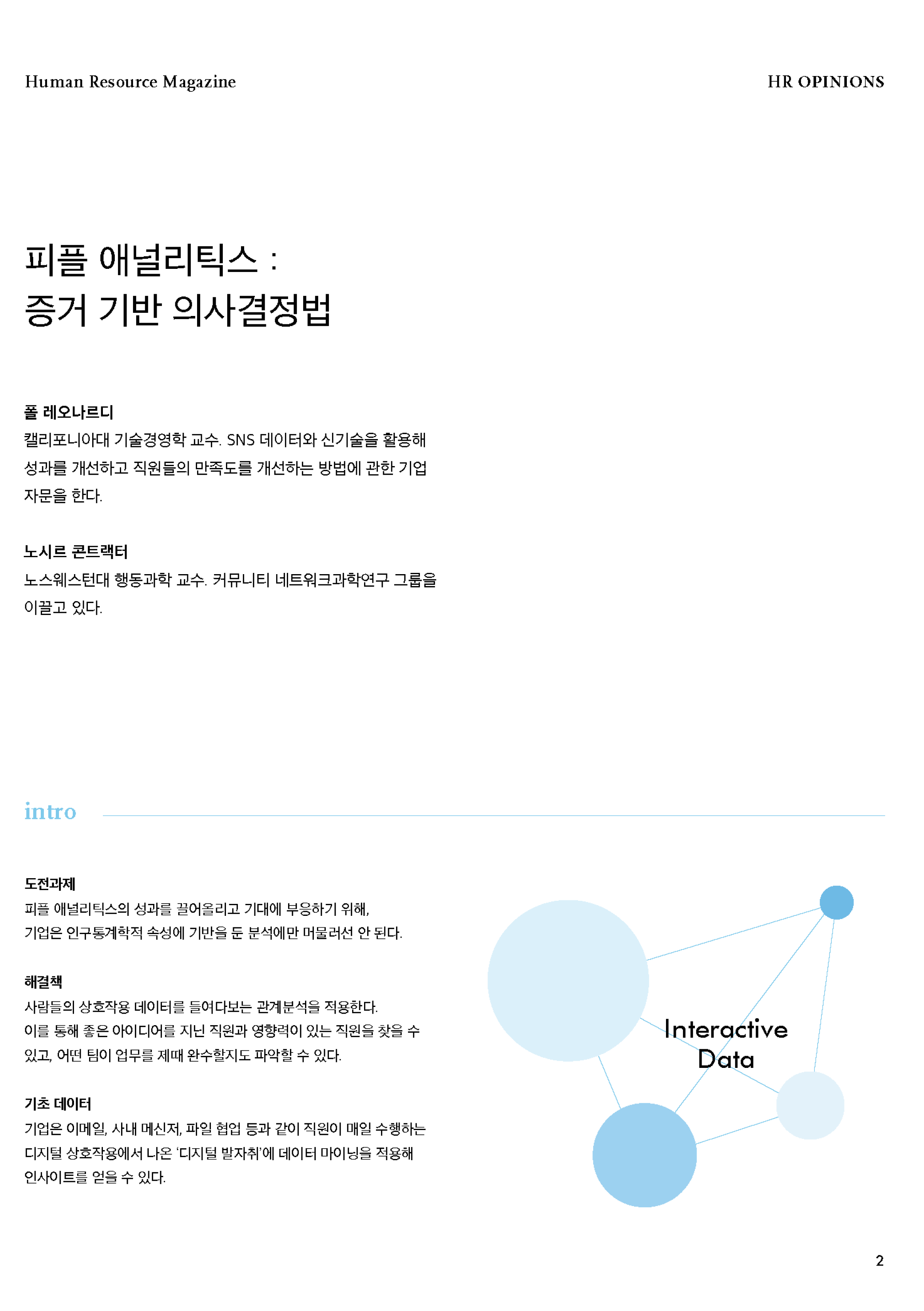 오피니언6_미리보기 02