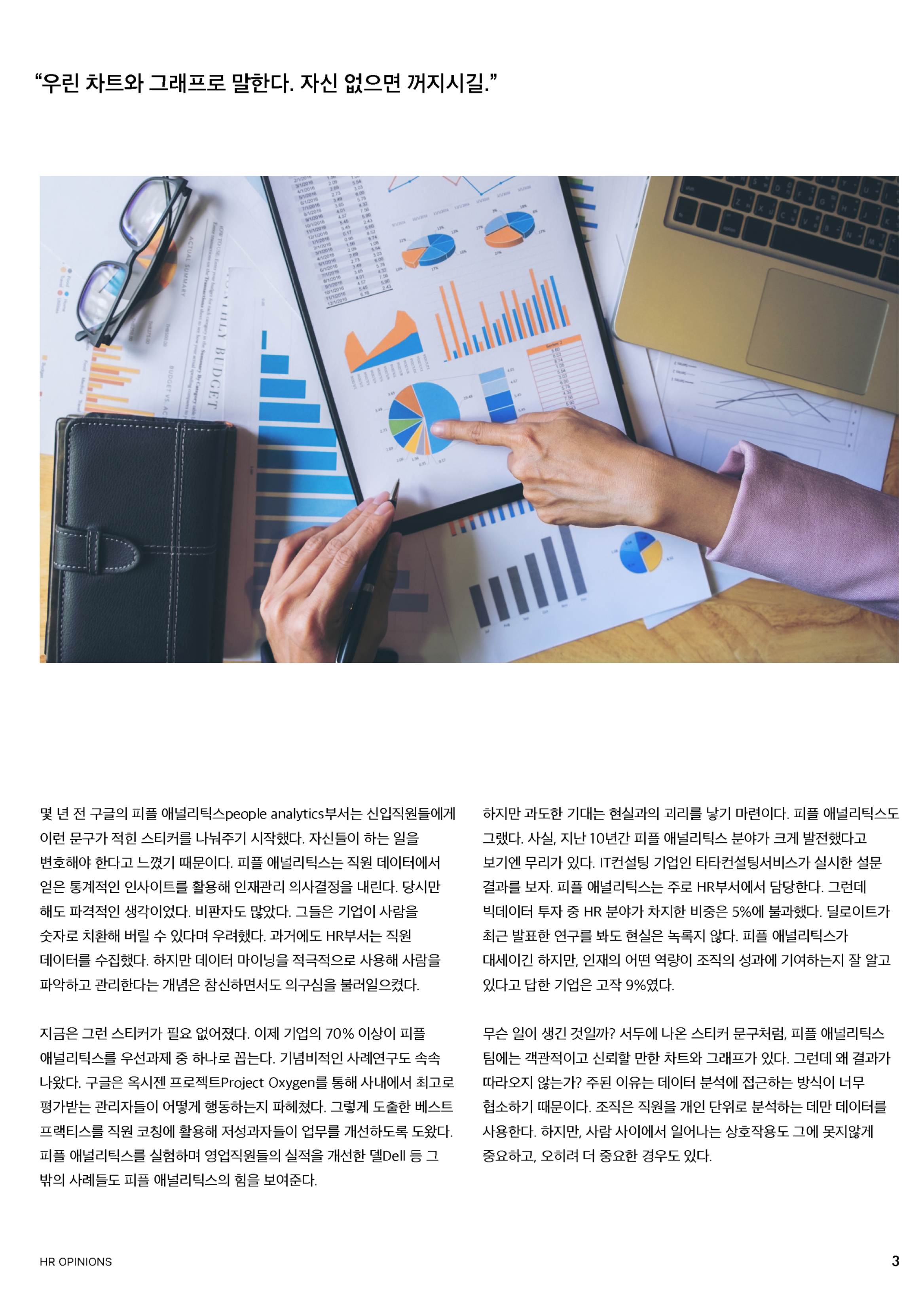 오피니언6_미리보기 03