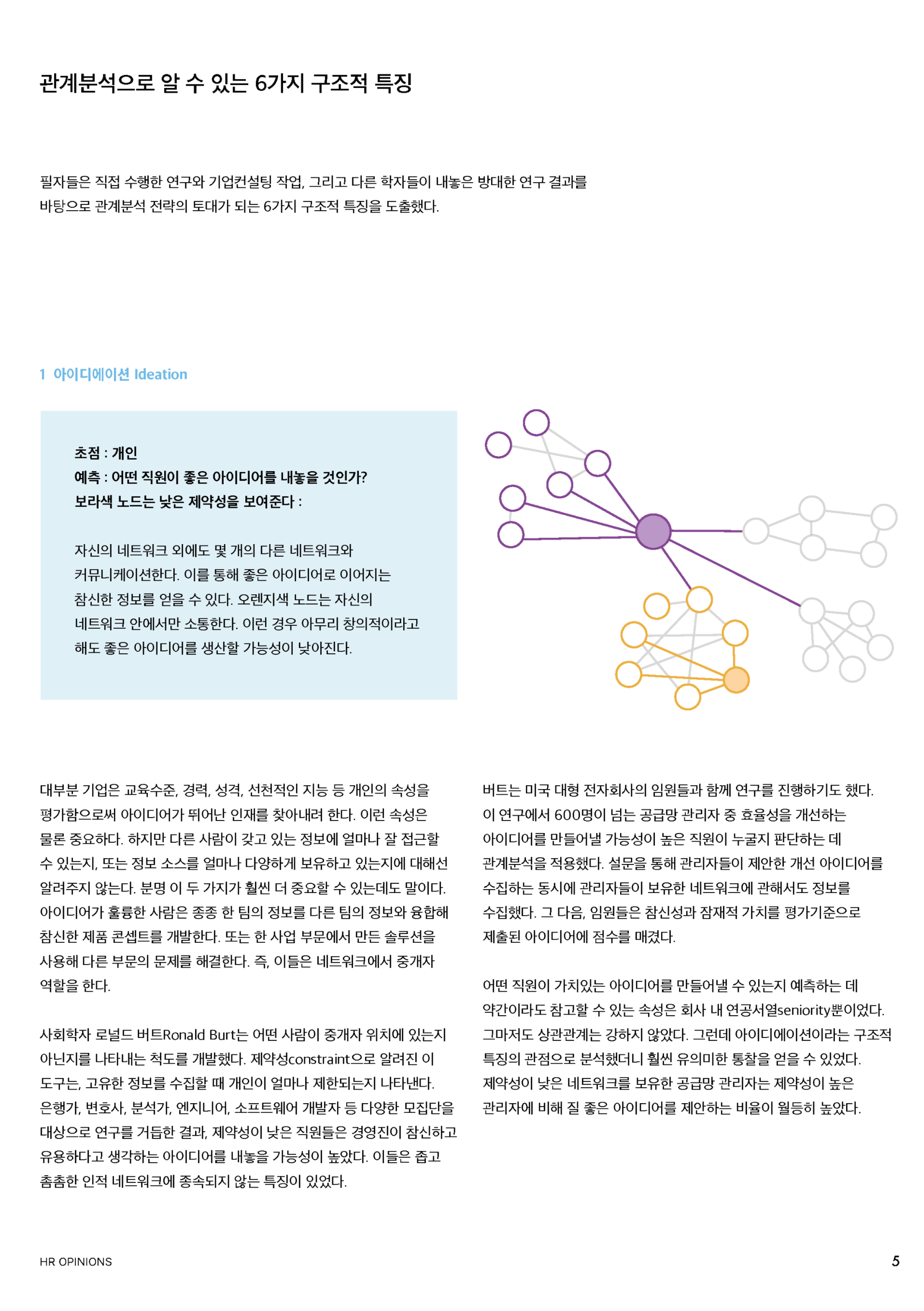 오피니언6_미리보기 04