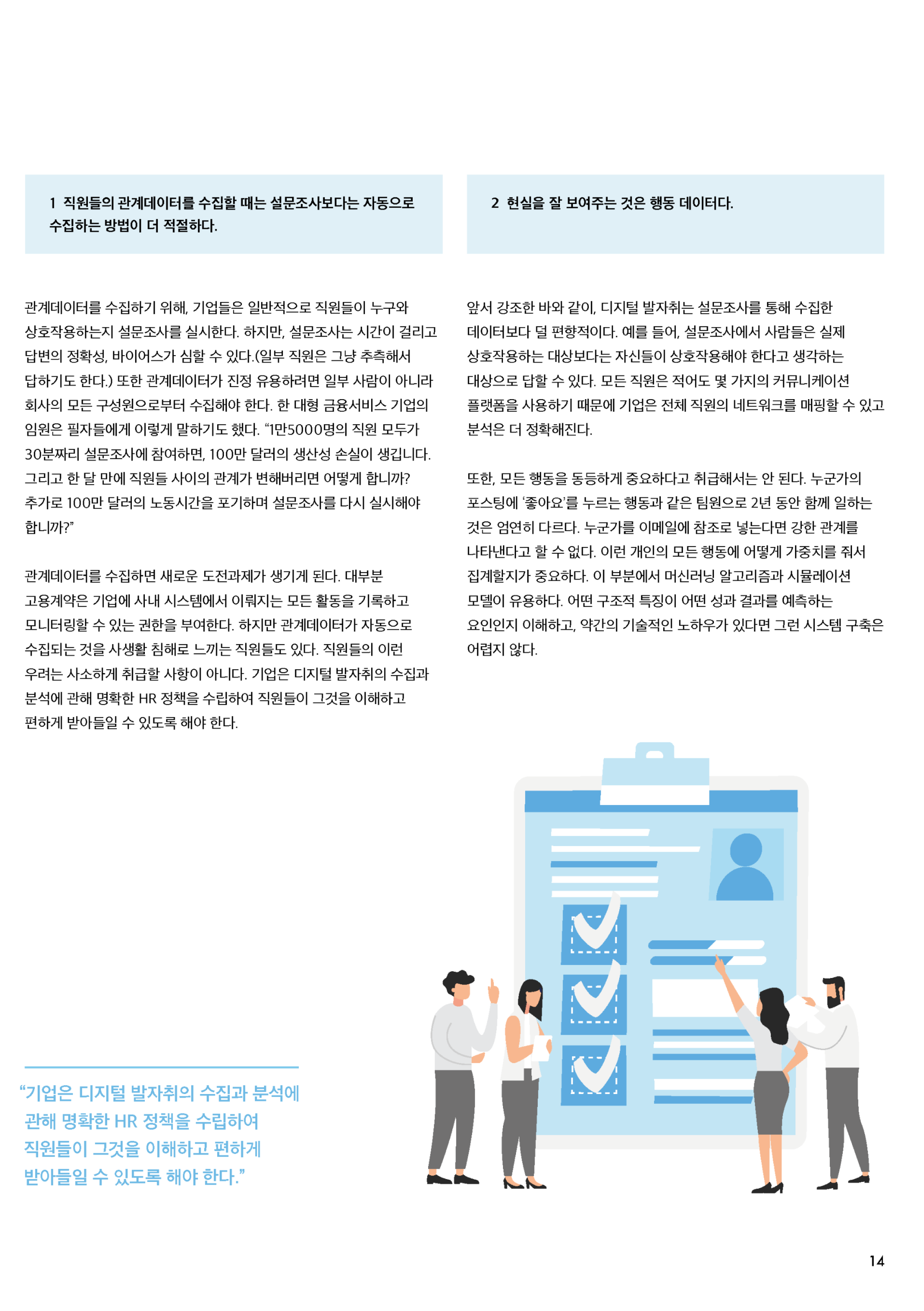 오피니언6_미리보기 05