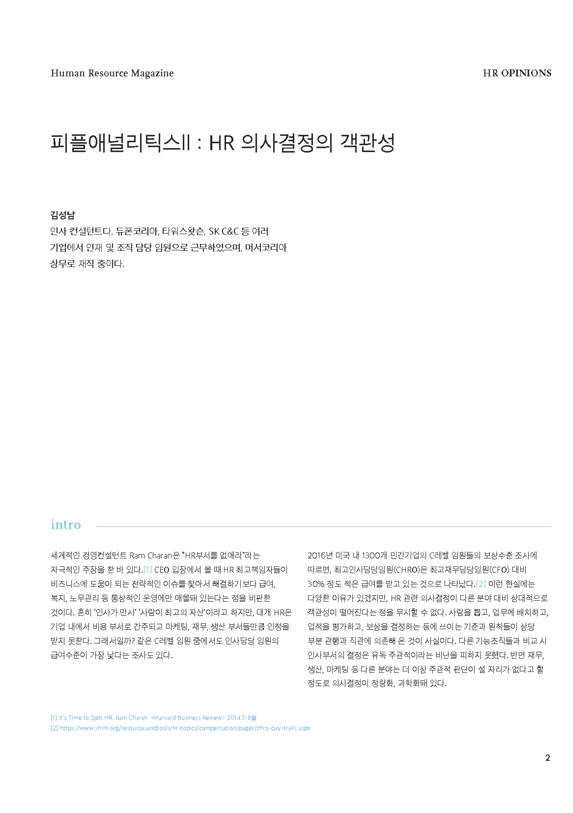 오피니언7_미리보기 02