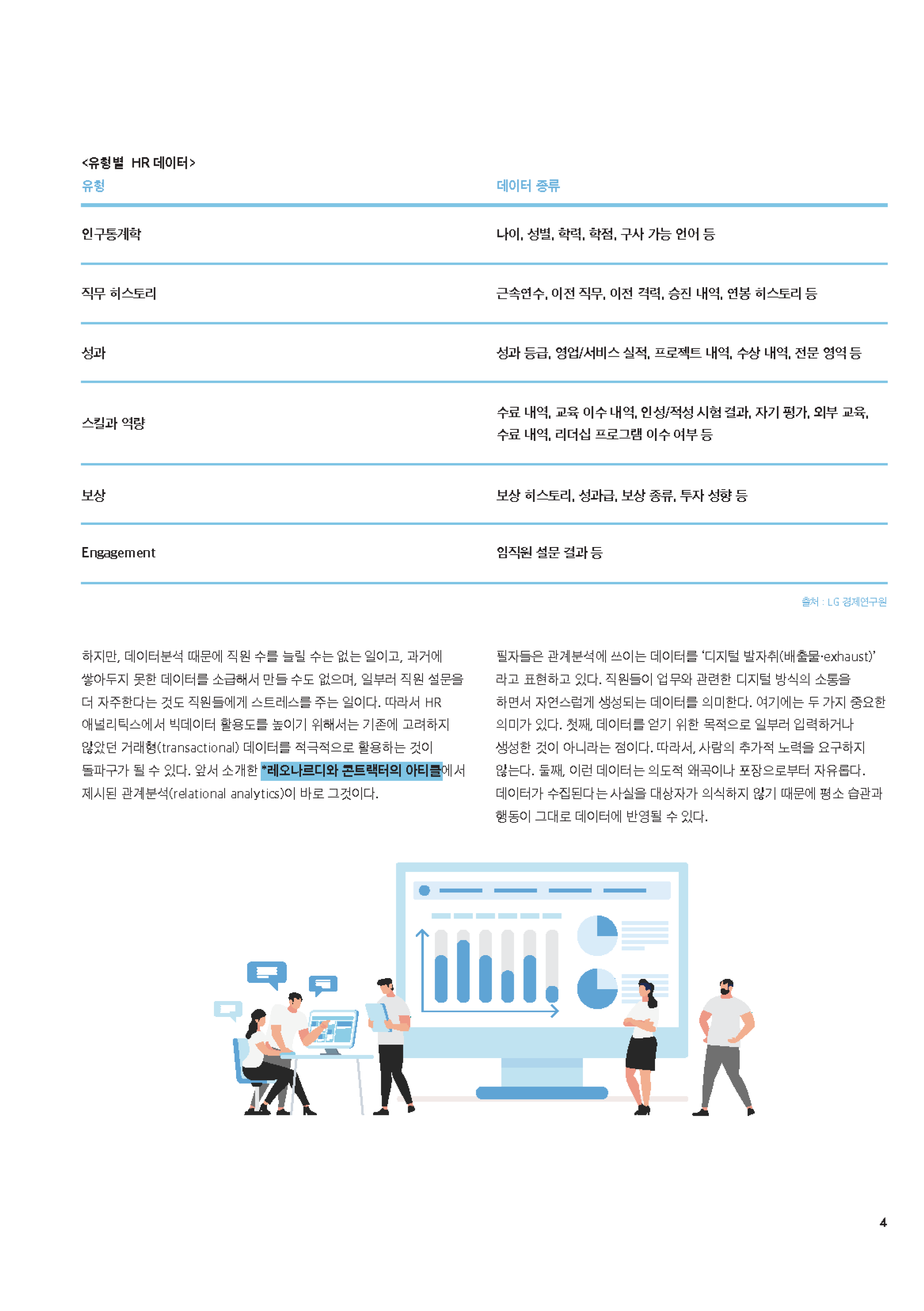 오피니언7_미리보기 03