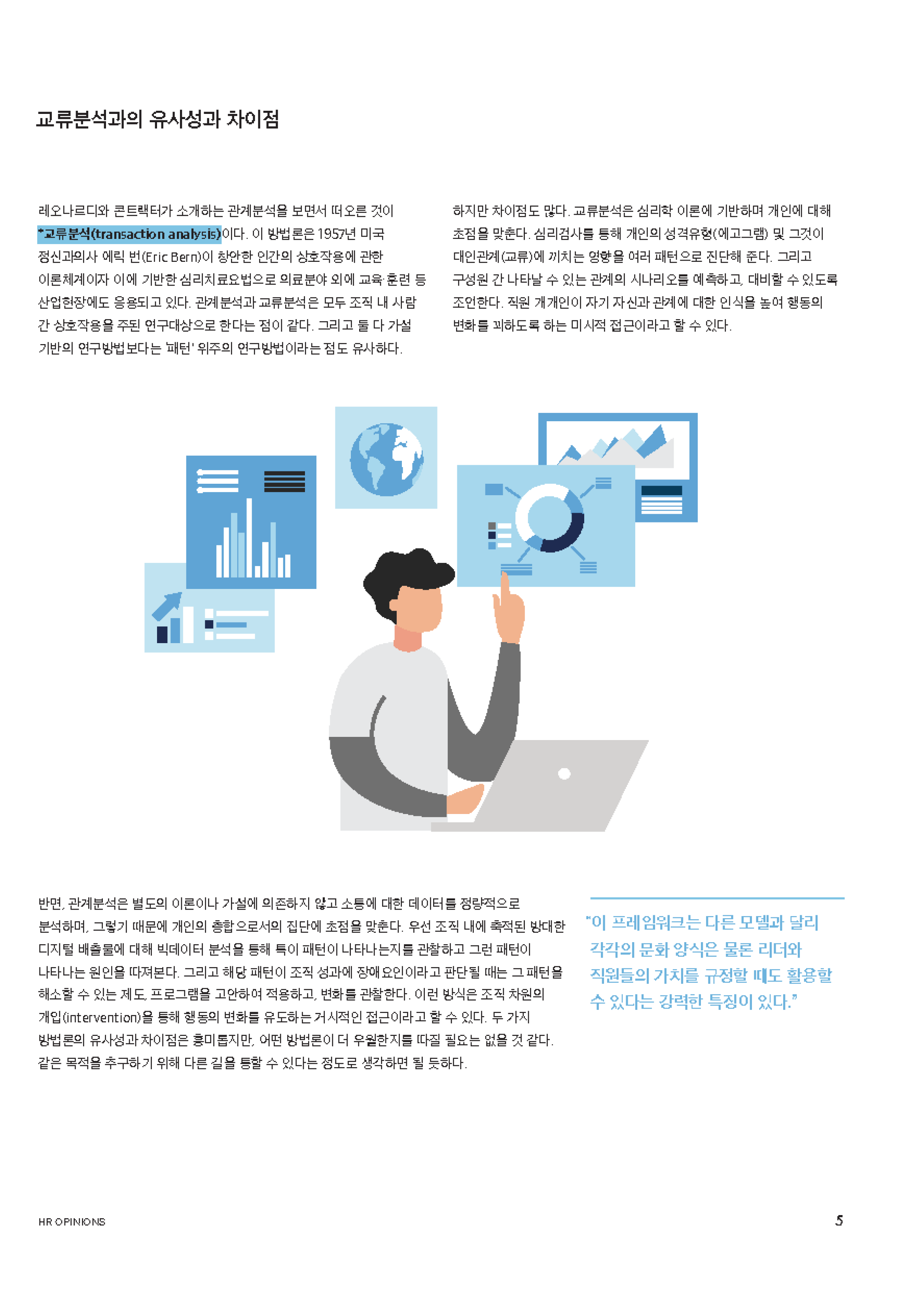 오피니언7_미리보기 04