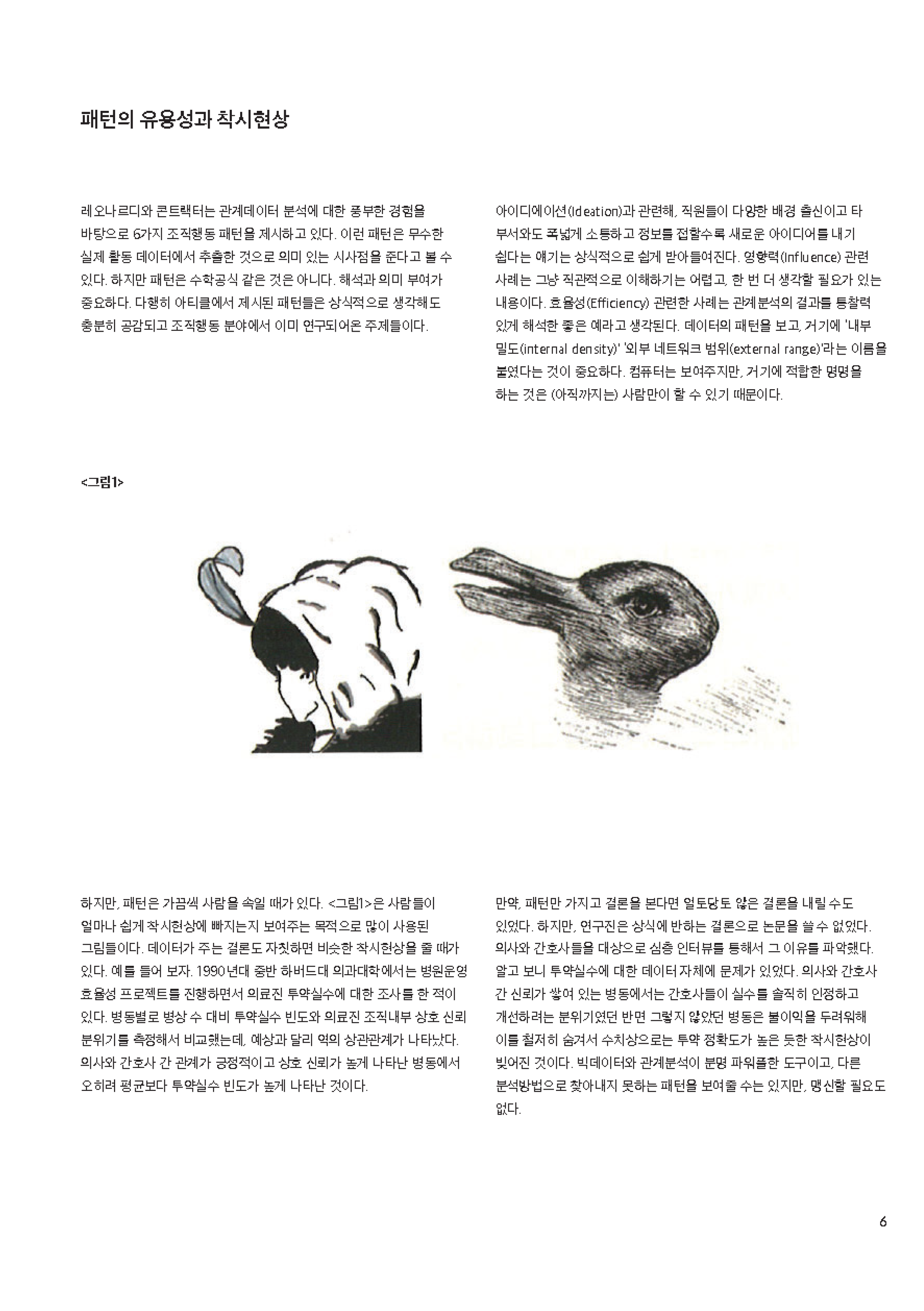 오피니언7_미리보기 05-1