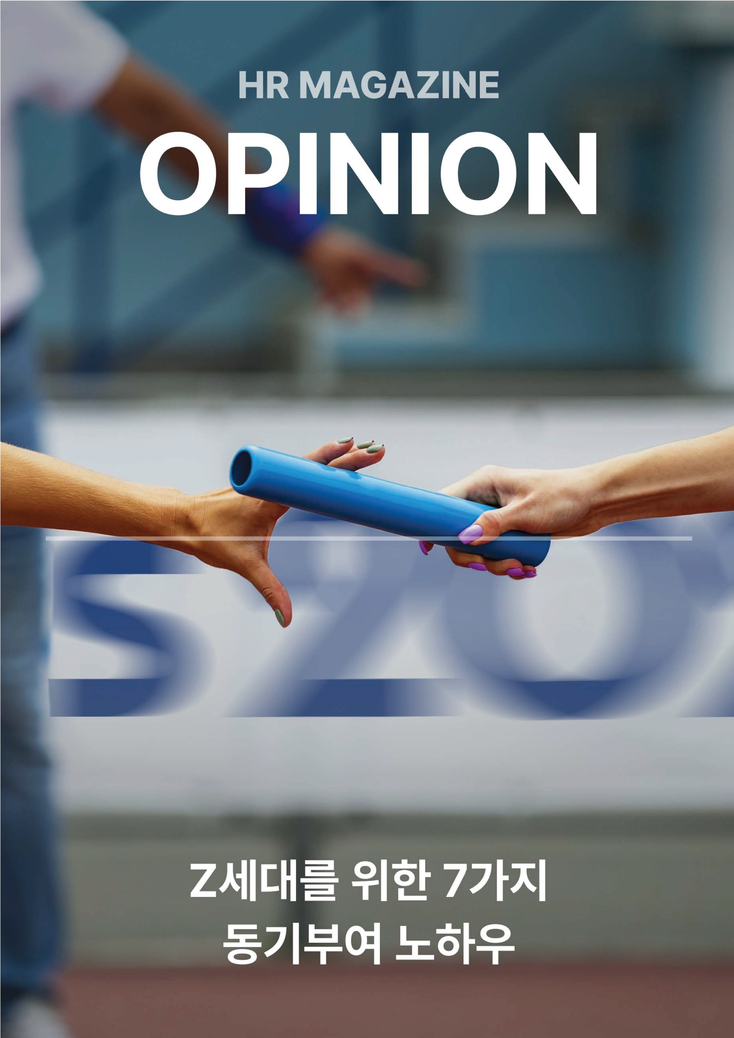 오피니언9_미리보기01
