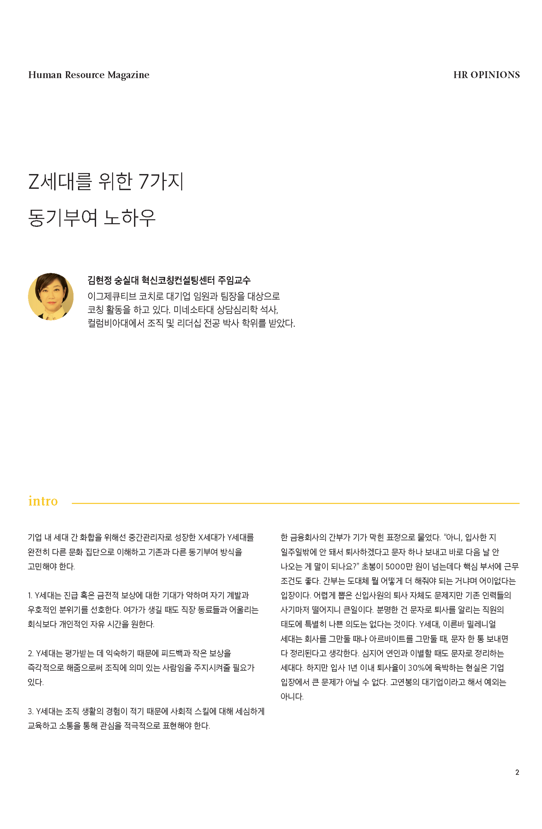 오피니언9_미리보기02-1