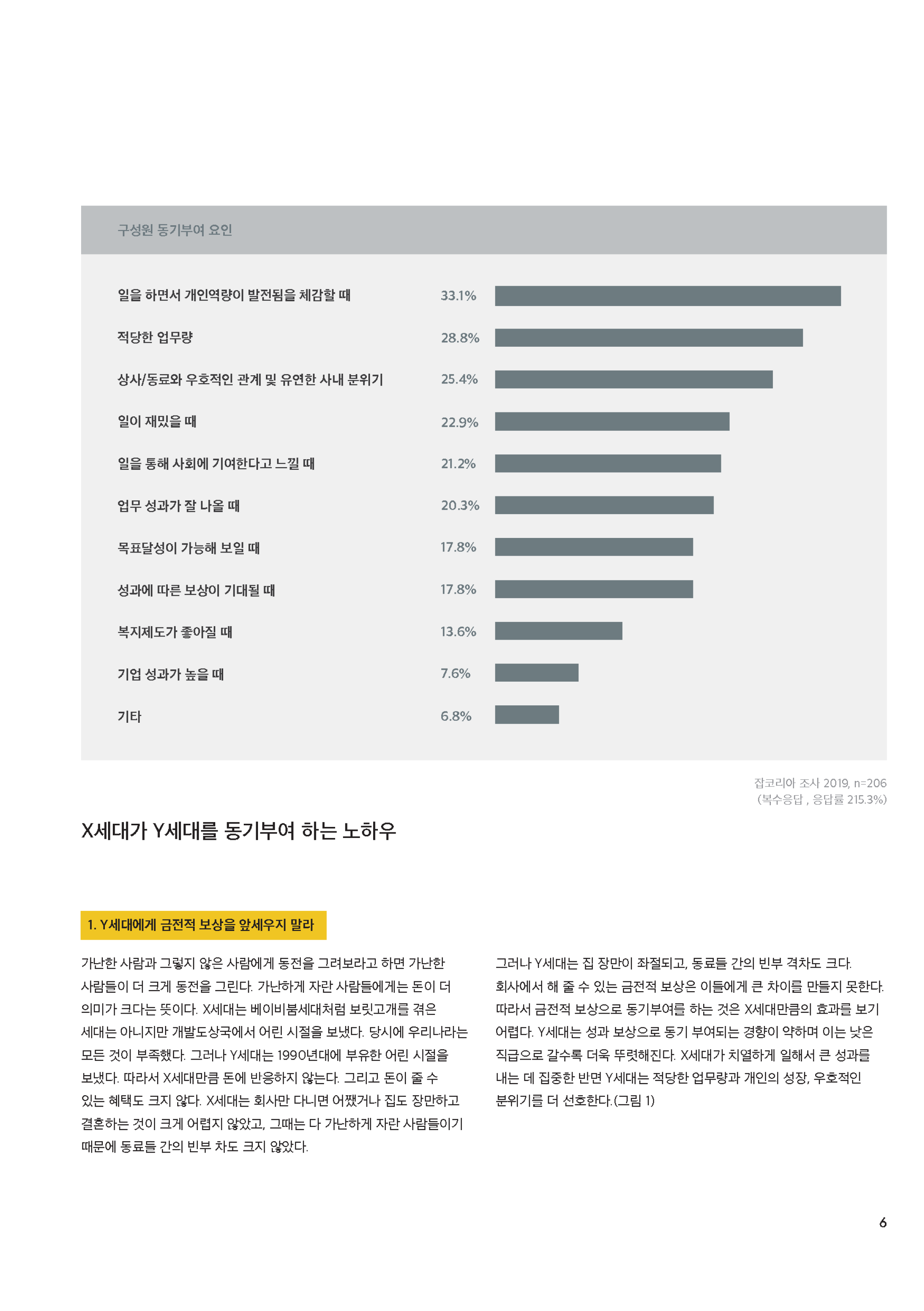 오피니언9_미리보기03-1