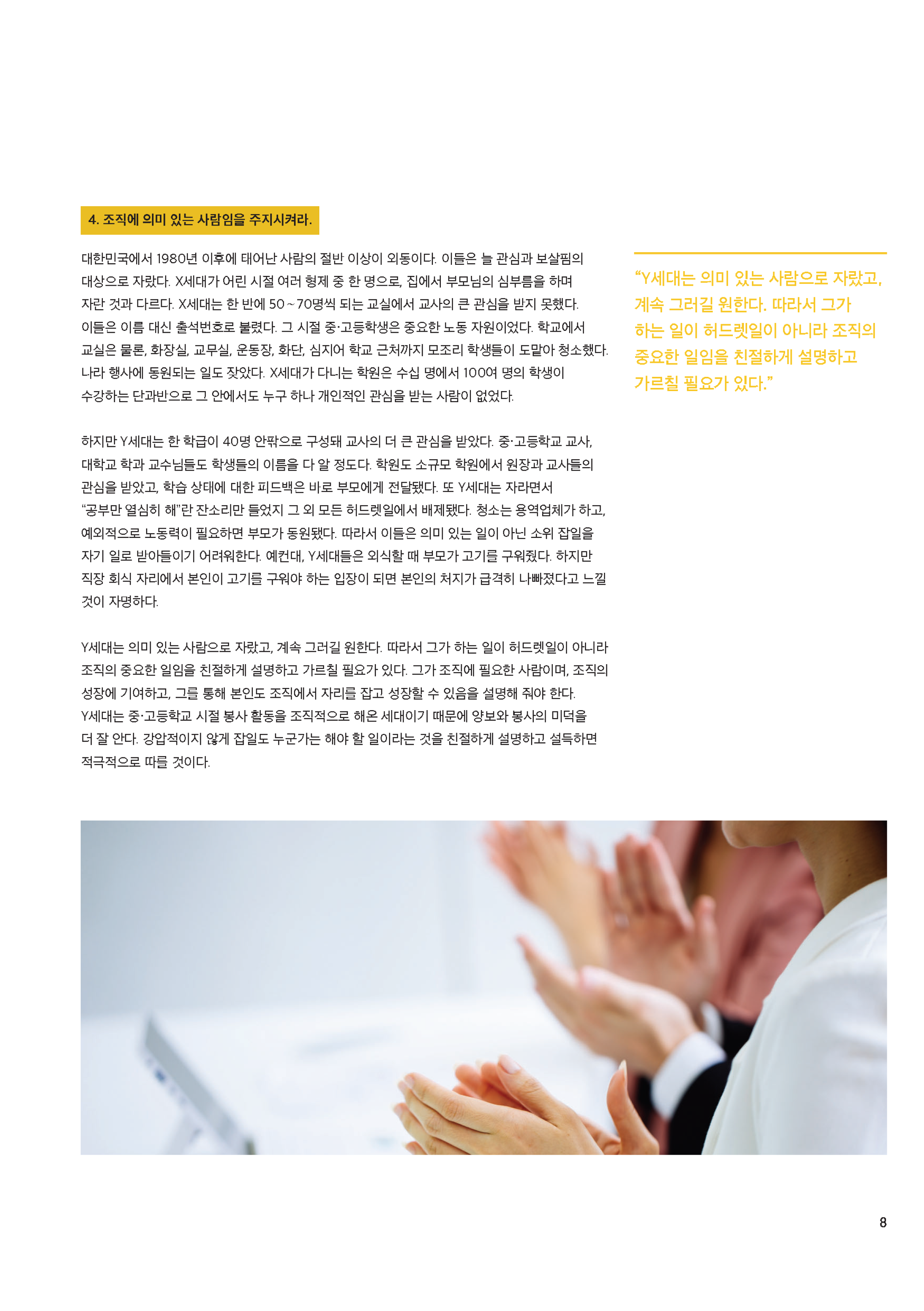 오피니언9_미리보기04-1
