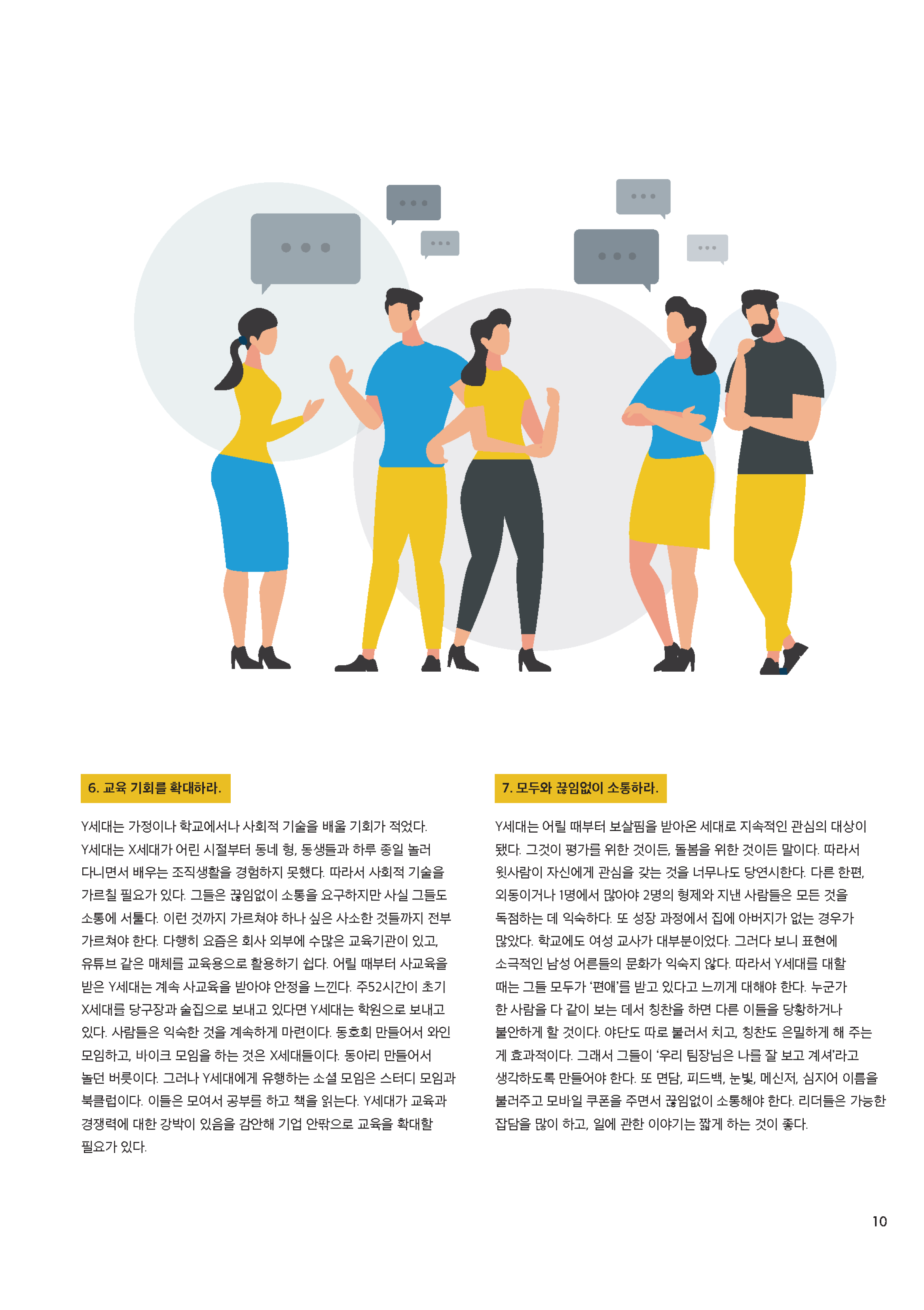 오피니언9_미리보기05-1