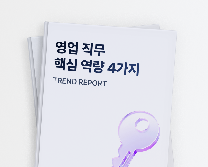 트렌드 리포트 MO01