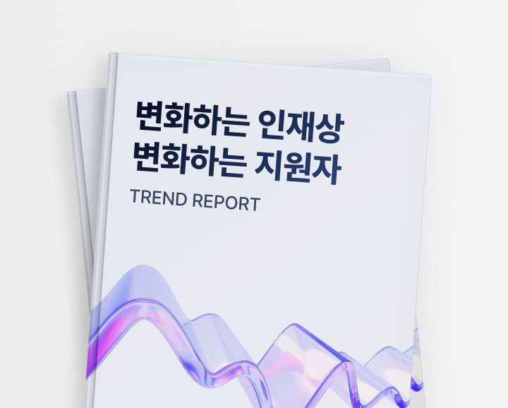 트렌드 리포트 MO03