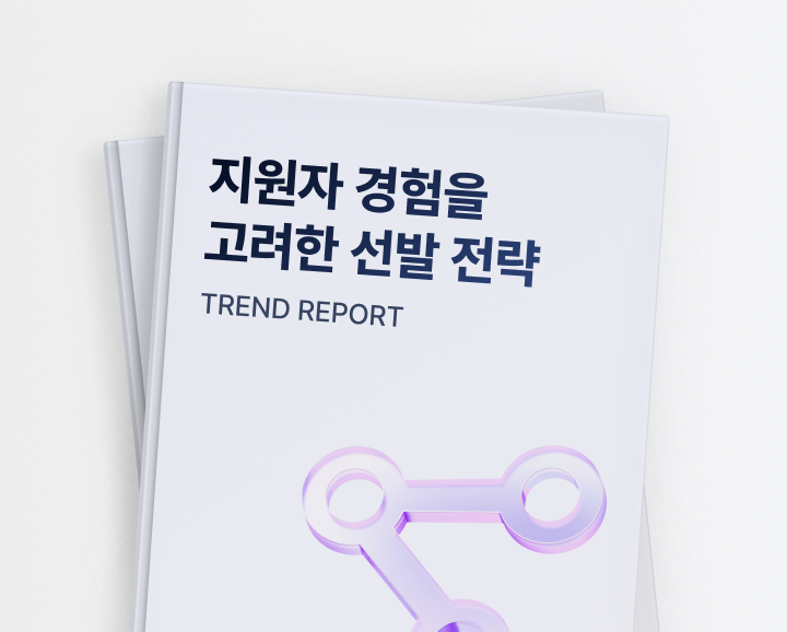 트렌드 리포트 MO04