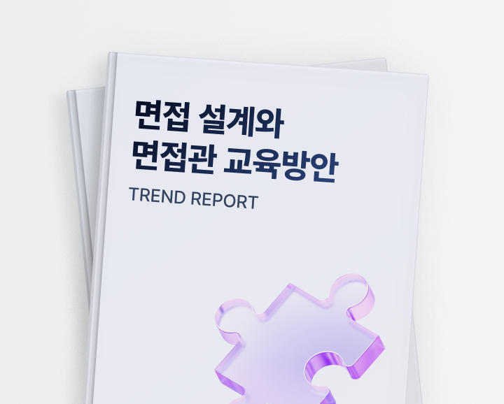 트렌드 리포트 MO05