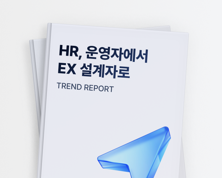 트렌드 리포트 MO08
