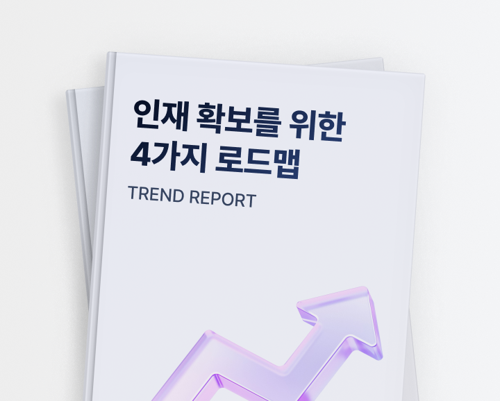 트렌드 리포트 MO09