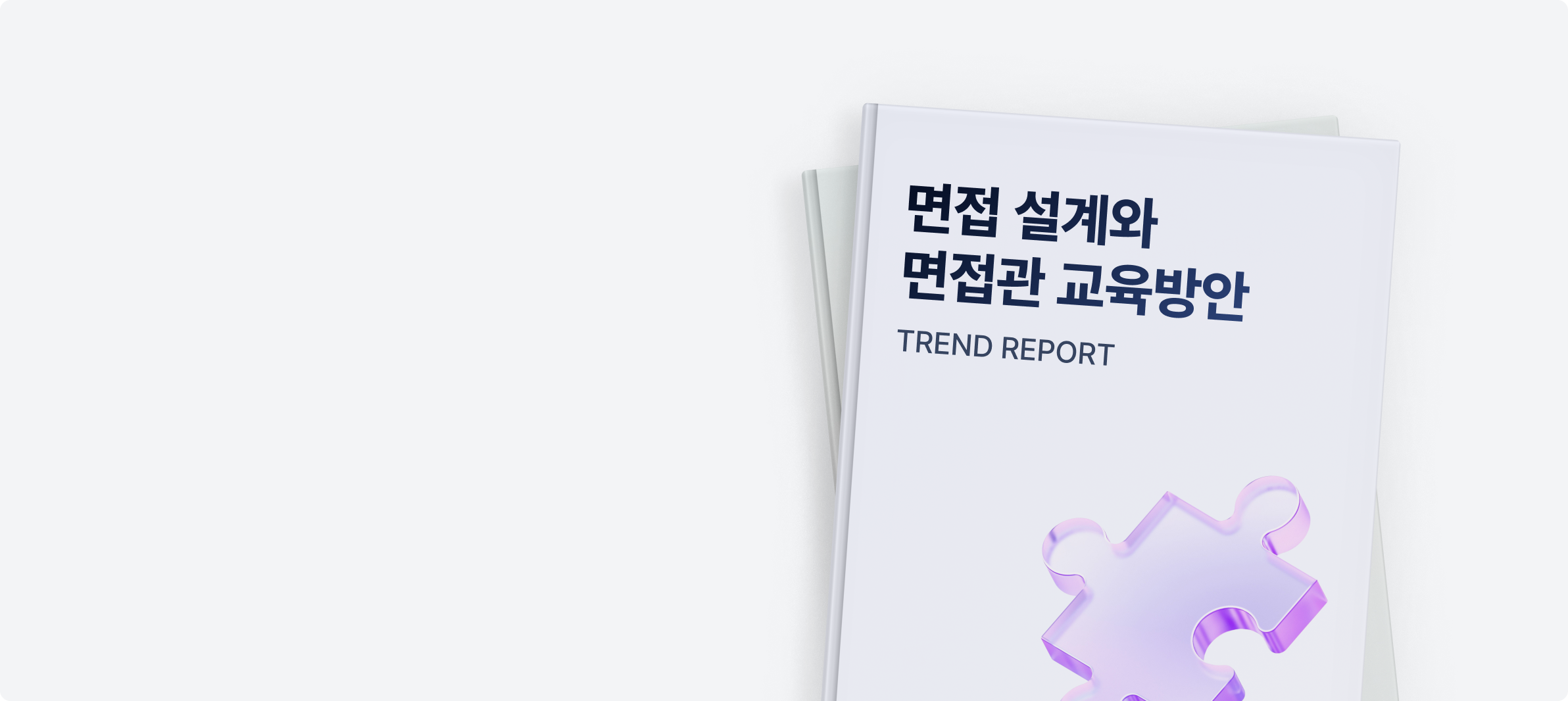 트렌드 리포트 PC 05