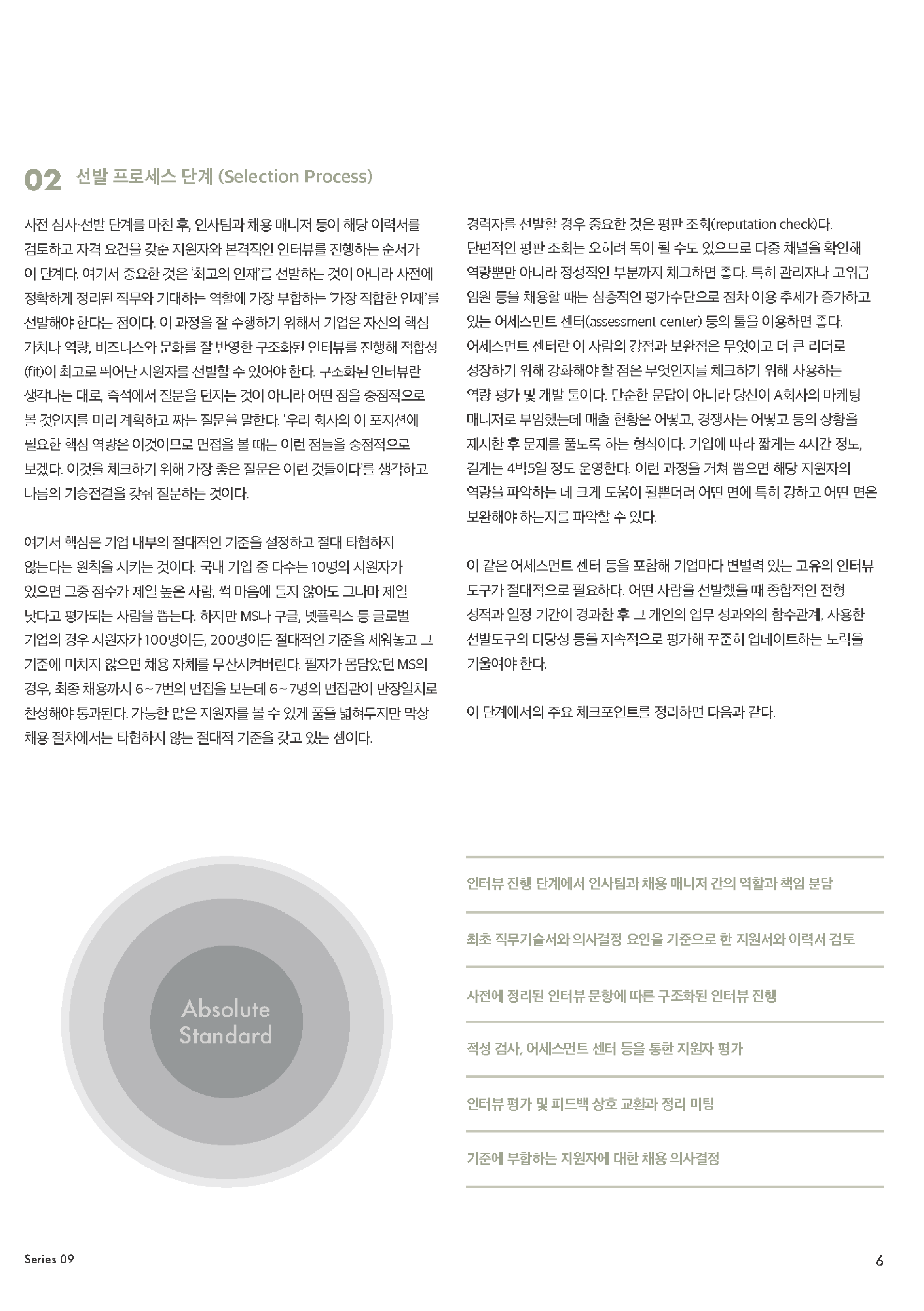 트렌드 리포트9_미리보기 04