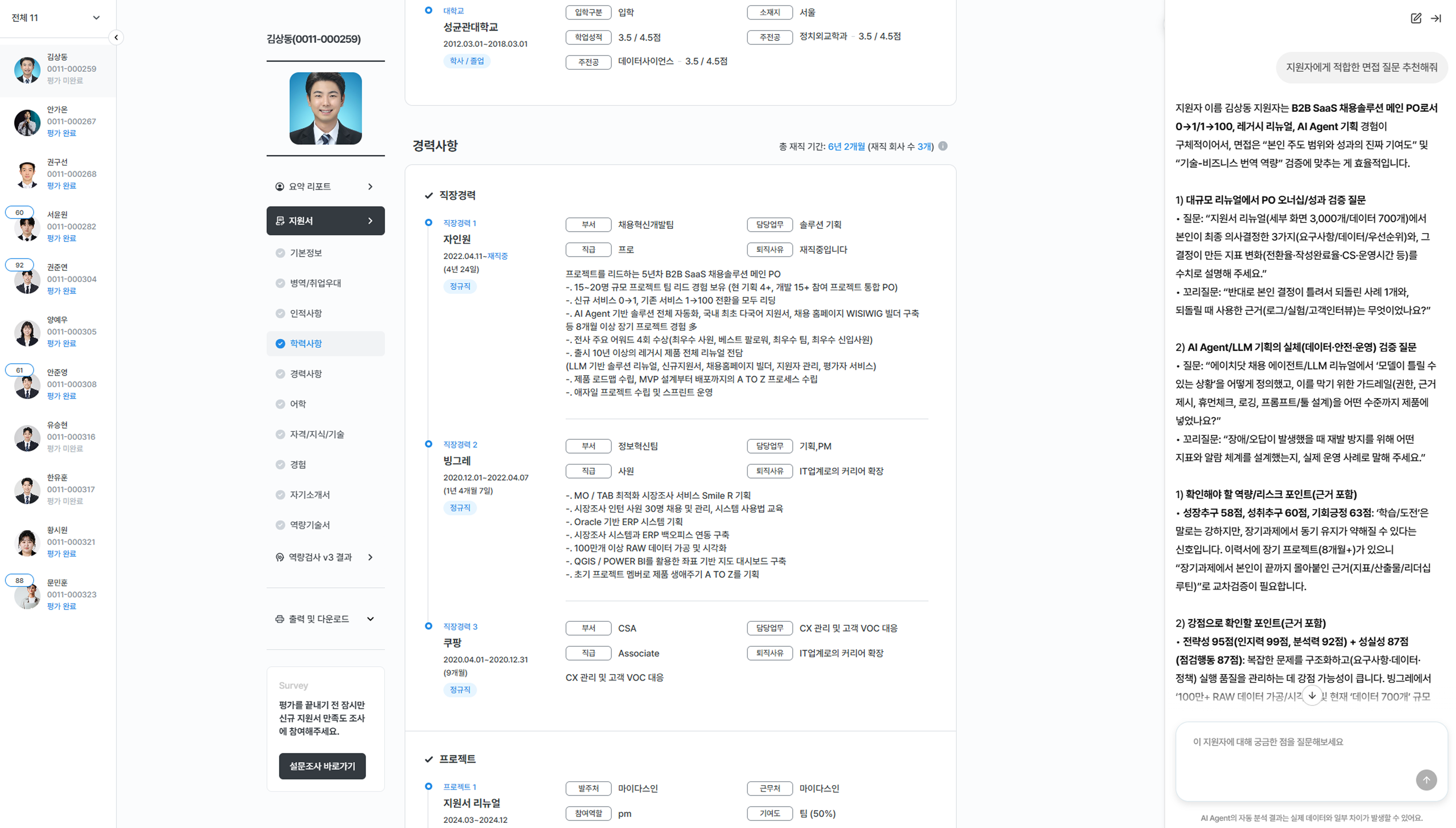 팝업지원서