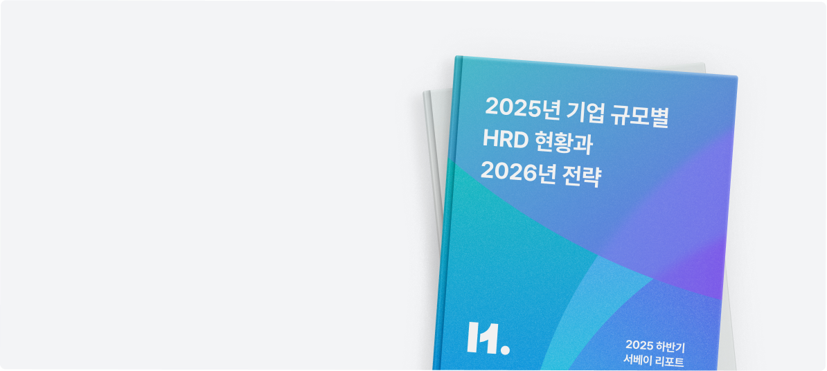 HRD 리포트 다운로드