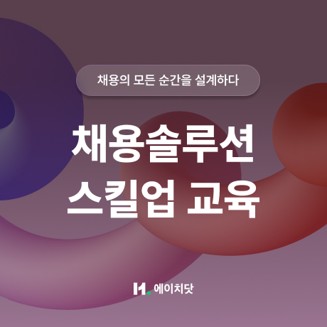 에이치닷 썸네일 460_460