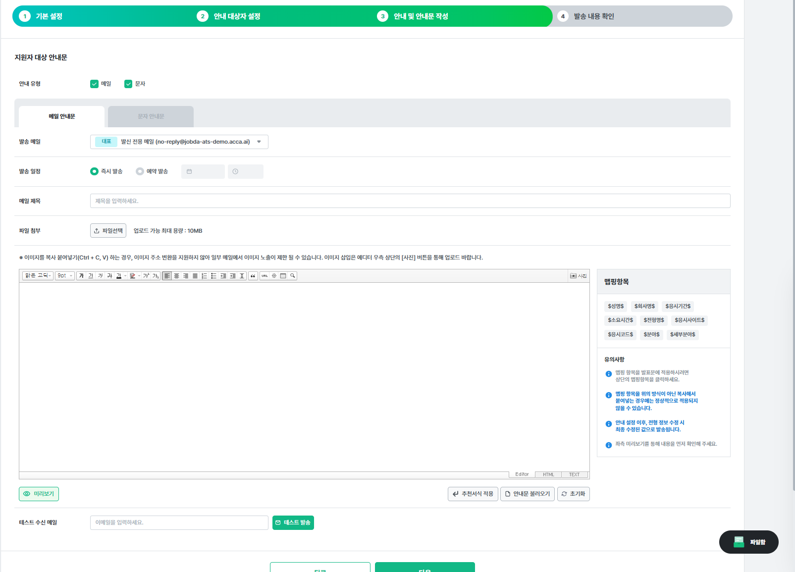 STEP3. 안내 및 안내문 작성