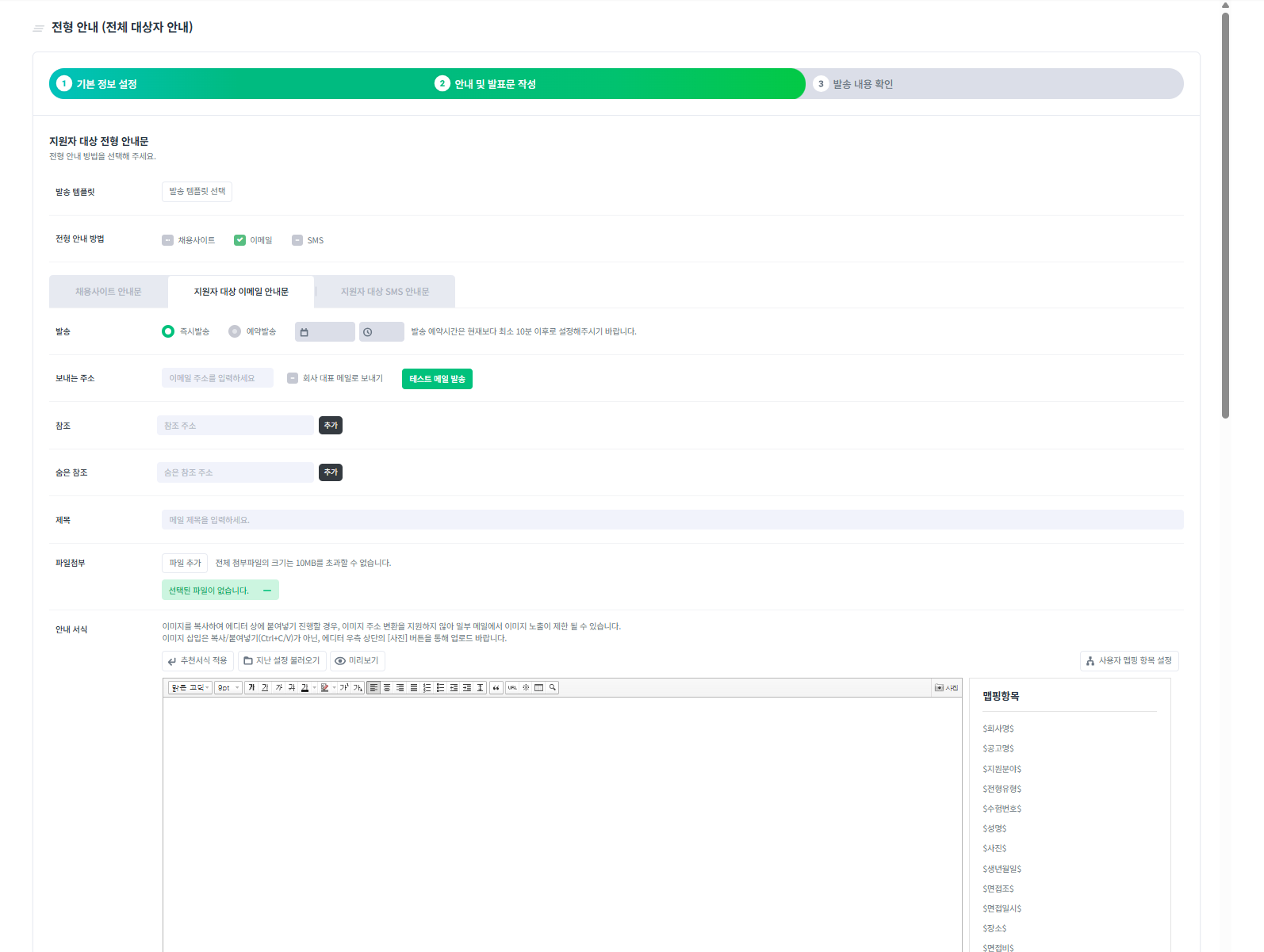 이메일 안내문 작성