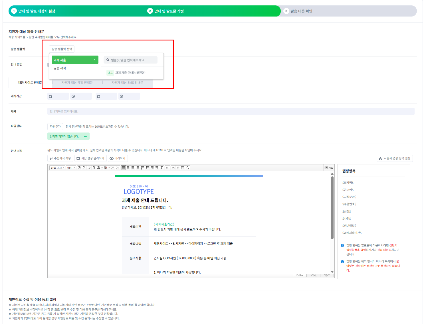 채용사이트 합격자 발표