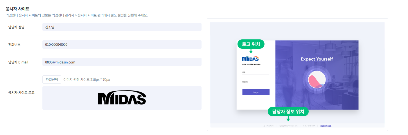 구역검 응시자 사이트 설정