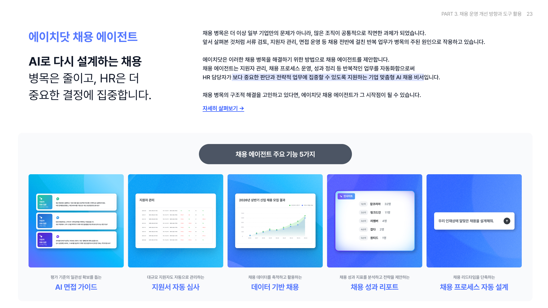 리포트 미리보기