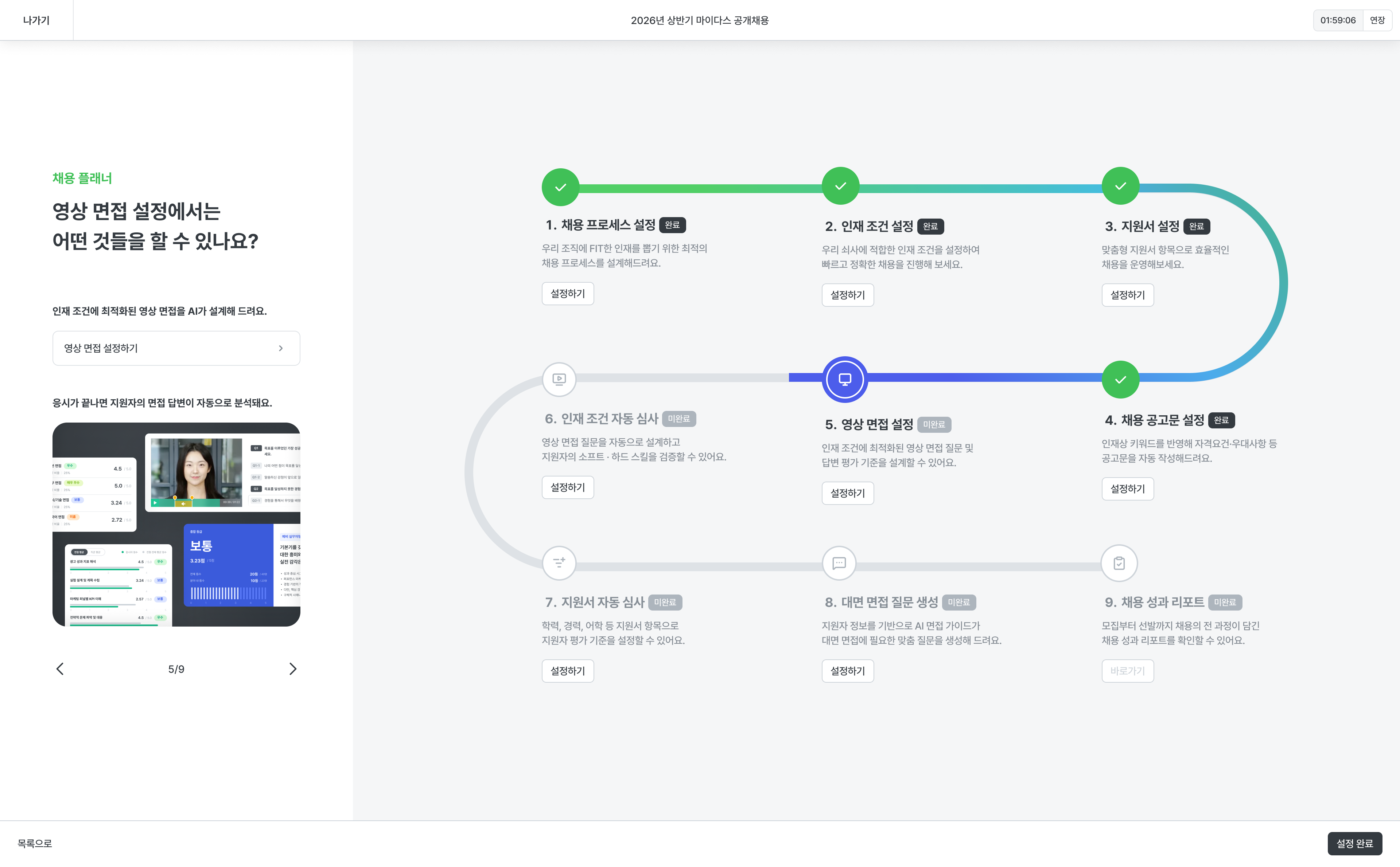 2_채용프로세스 자동 설계-1