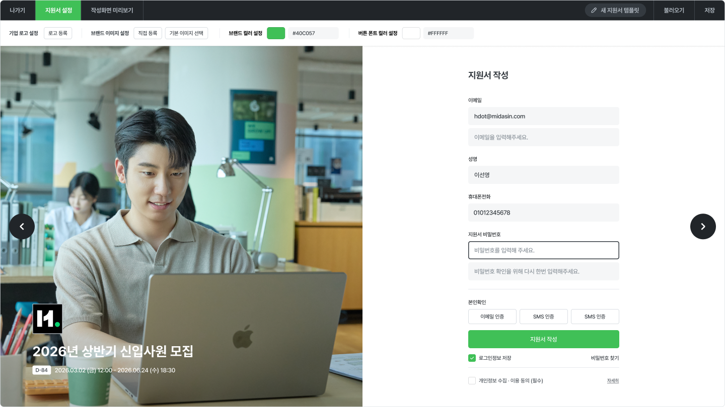 3_ 커스텀 지원서_브랜드이미지-2