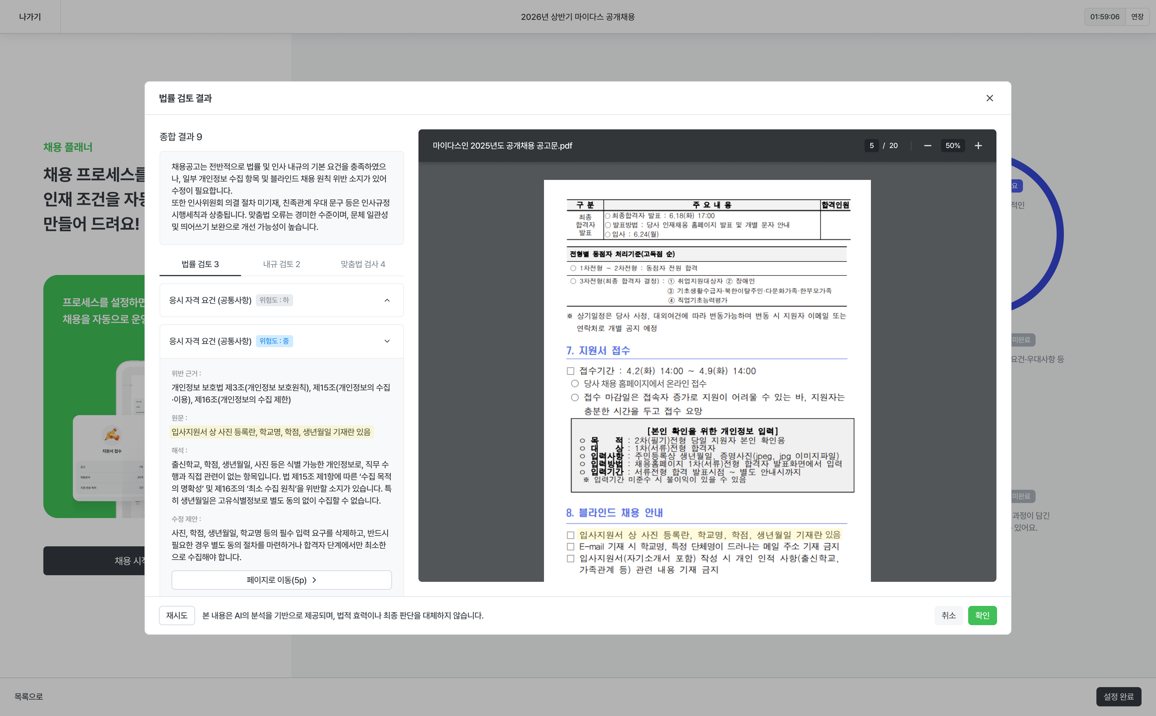4_공고문 이미지 자동 생성_법률검토-2