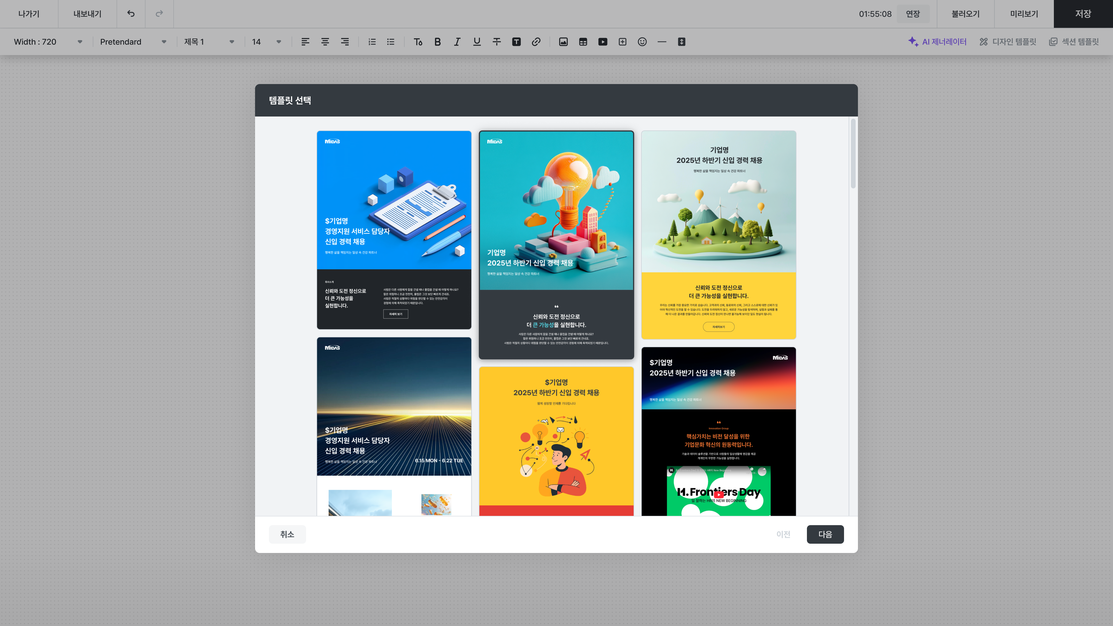 4_공고문 이미지 자동 생성_템플릿
