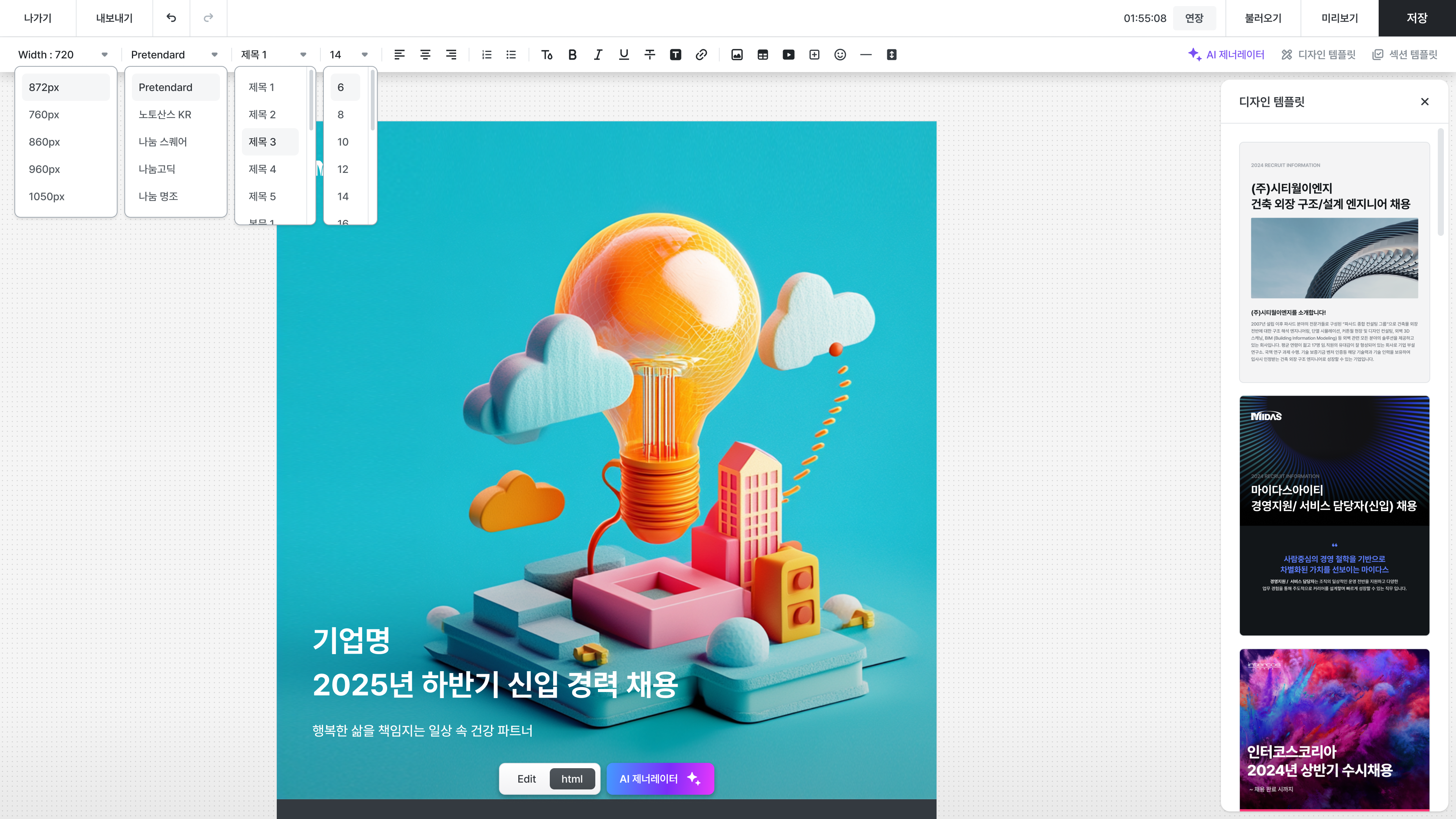 4_공고문 이미지_최적화된규격-1