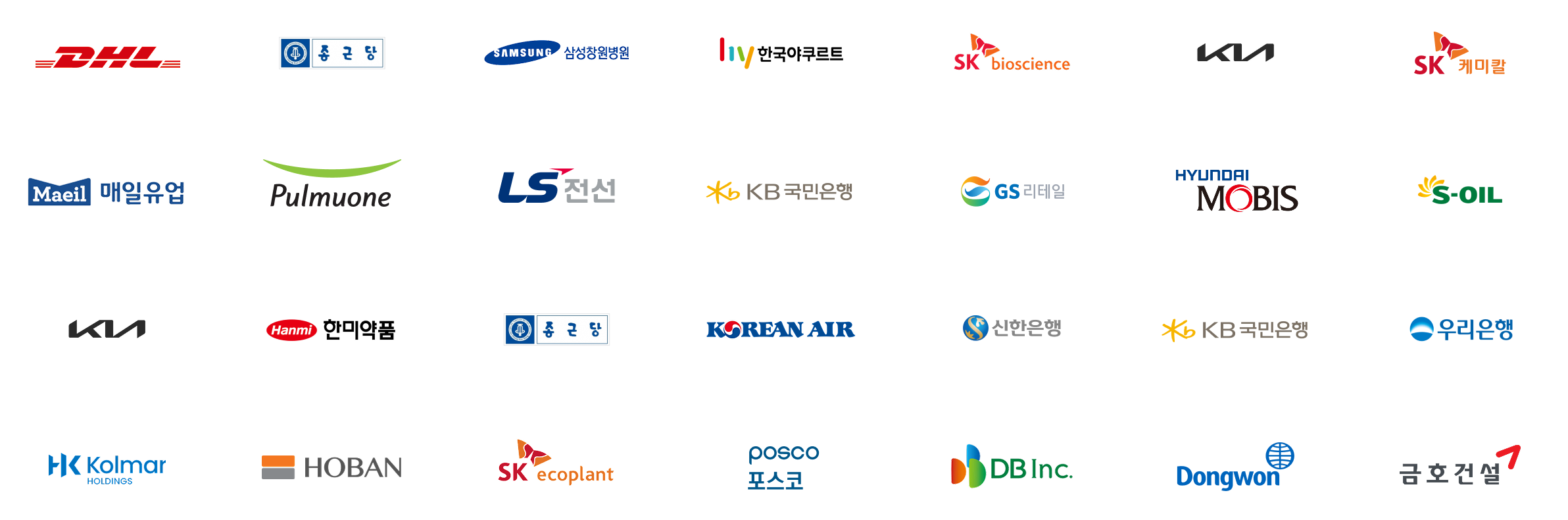 회사 로고들