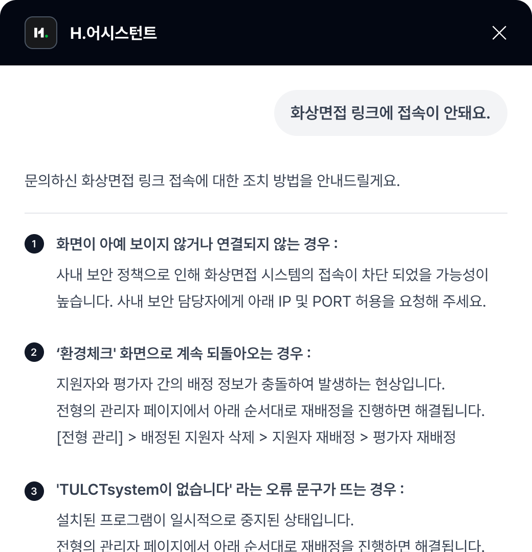 오류 문의 이미지