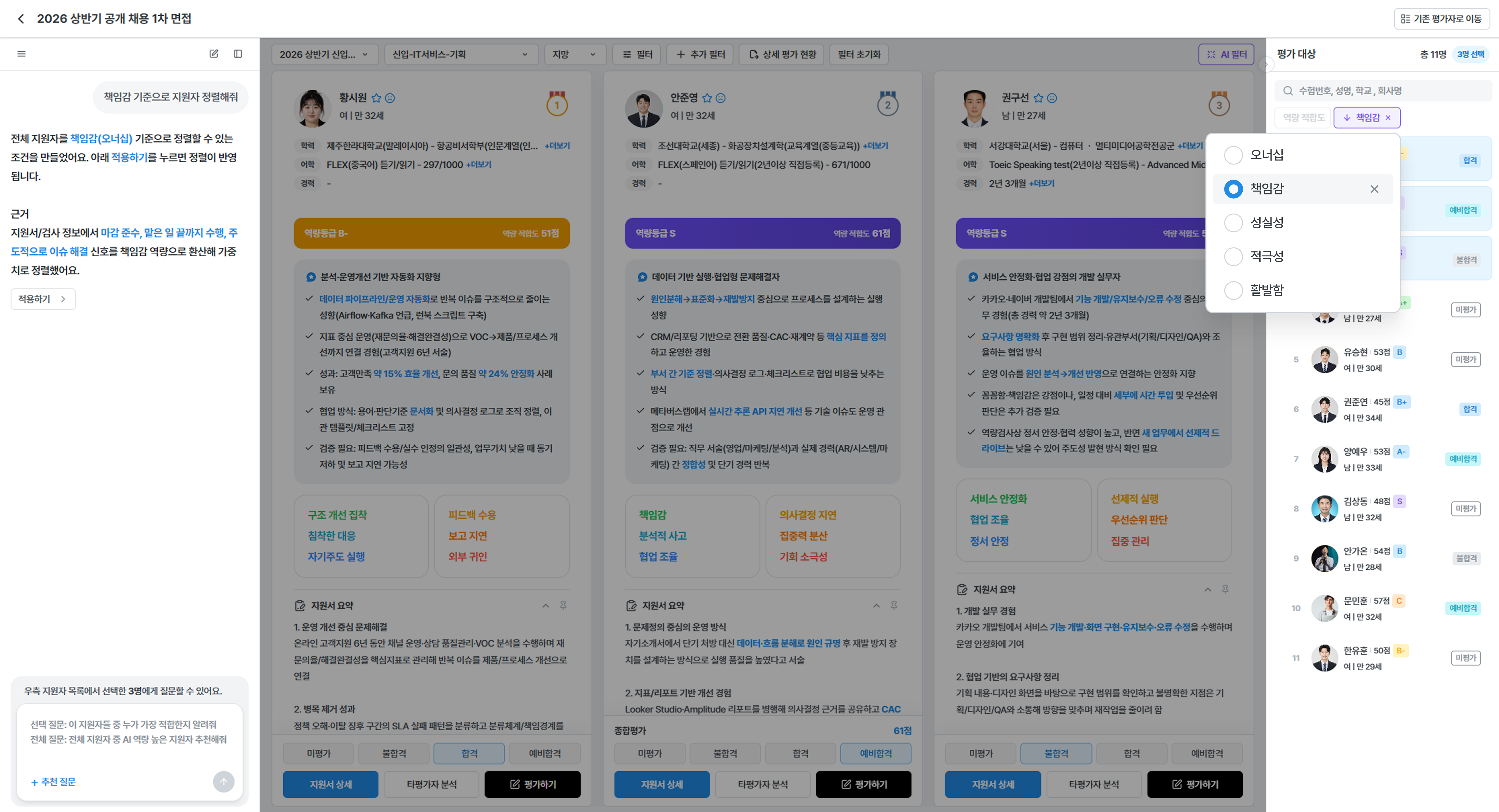 ai정렬_3